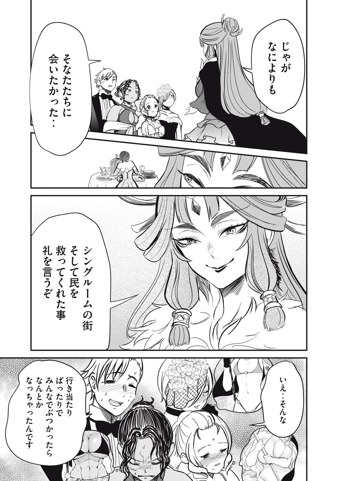 Isekai Koushoku Musou Roku: Isekai Tensei no Chie to Chikara o, Tada Hitasura ×××× Suru Tame ni Tsukau - Chapter 28 - Page 13
