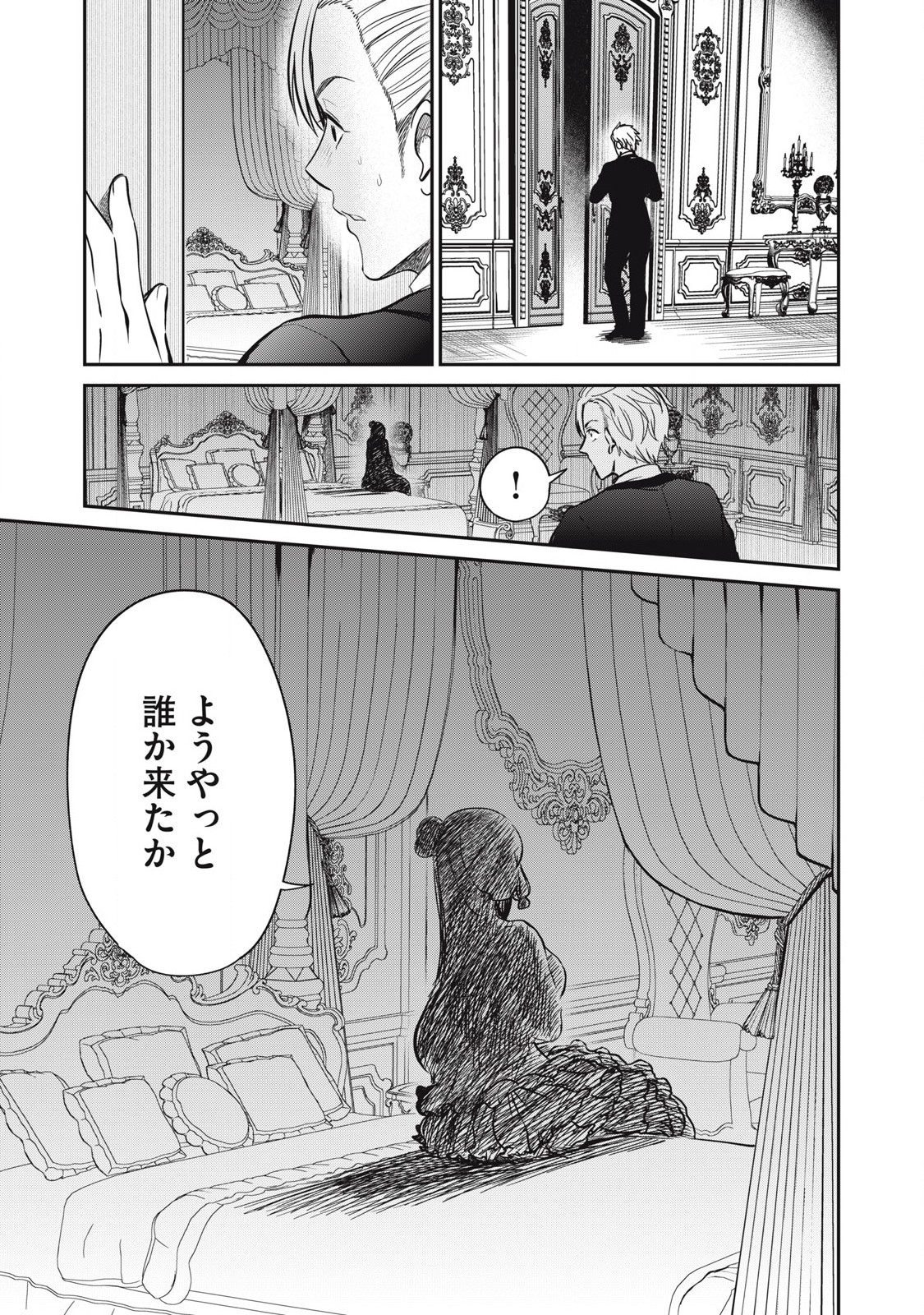 Isekai Koushoku Musou Roku: Isekai Tensei no Chie to Chikara o, Tada Hitasura ×××× Suru Tame ni Tsukau - Chapter 28 - Page 17