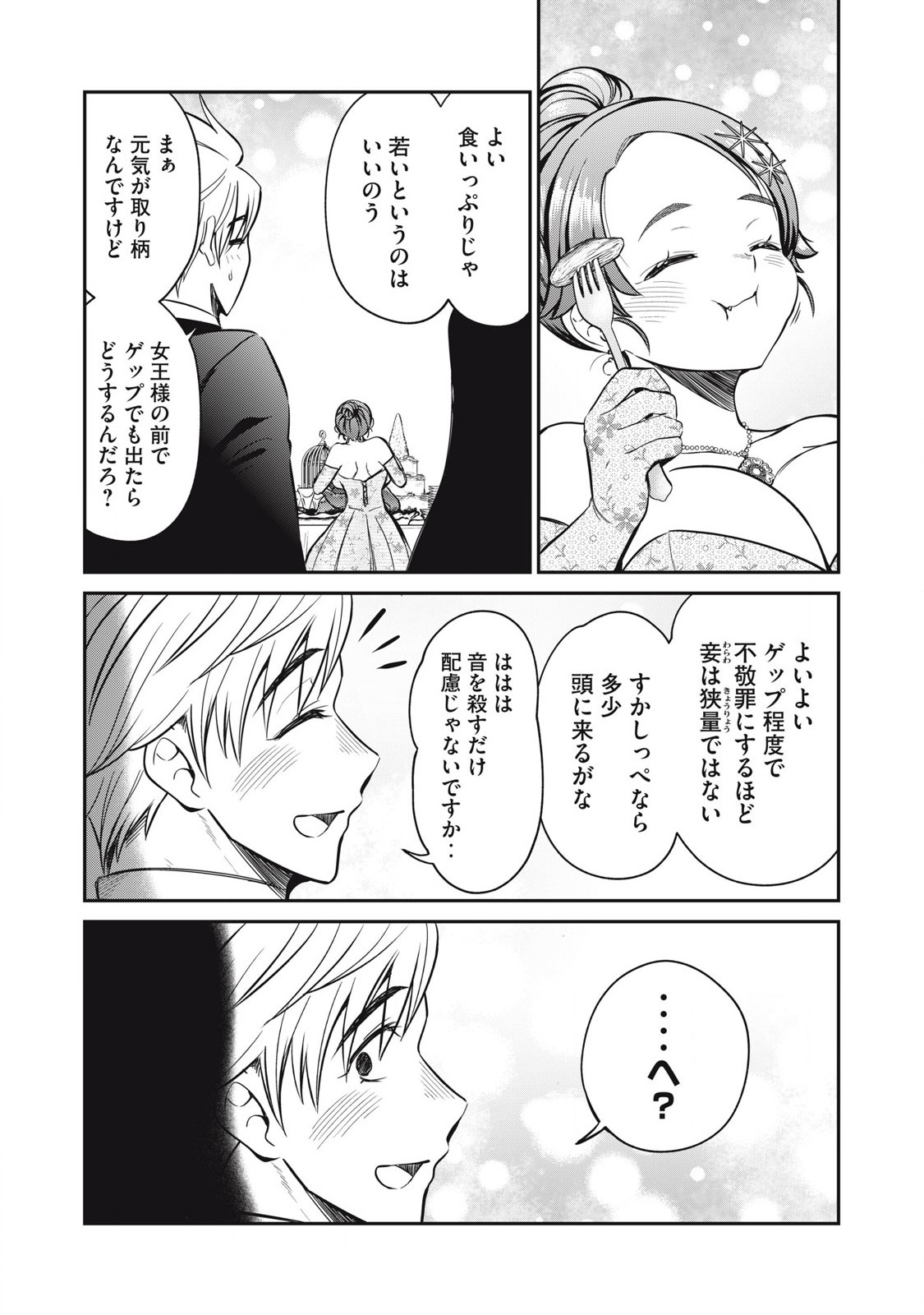 Isekai Koushoku Musou Roku: Isekai Tensei no Chie to Chikara o, Tada Hitasura ×××× Suru Tame ni Tsukau - Chapter 28 - Page 3