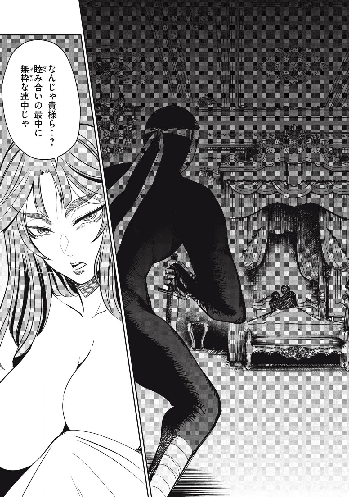 Isekai Koushoku Musou Roku: Isekai Tensei no Chie to Chikara o, Tada Hitasura ×××× Suru Tame ni Tsukau - Chapter 29 - Page 15