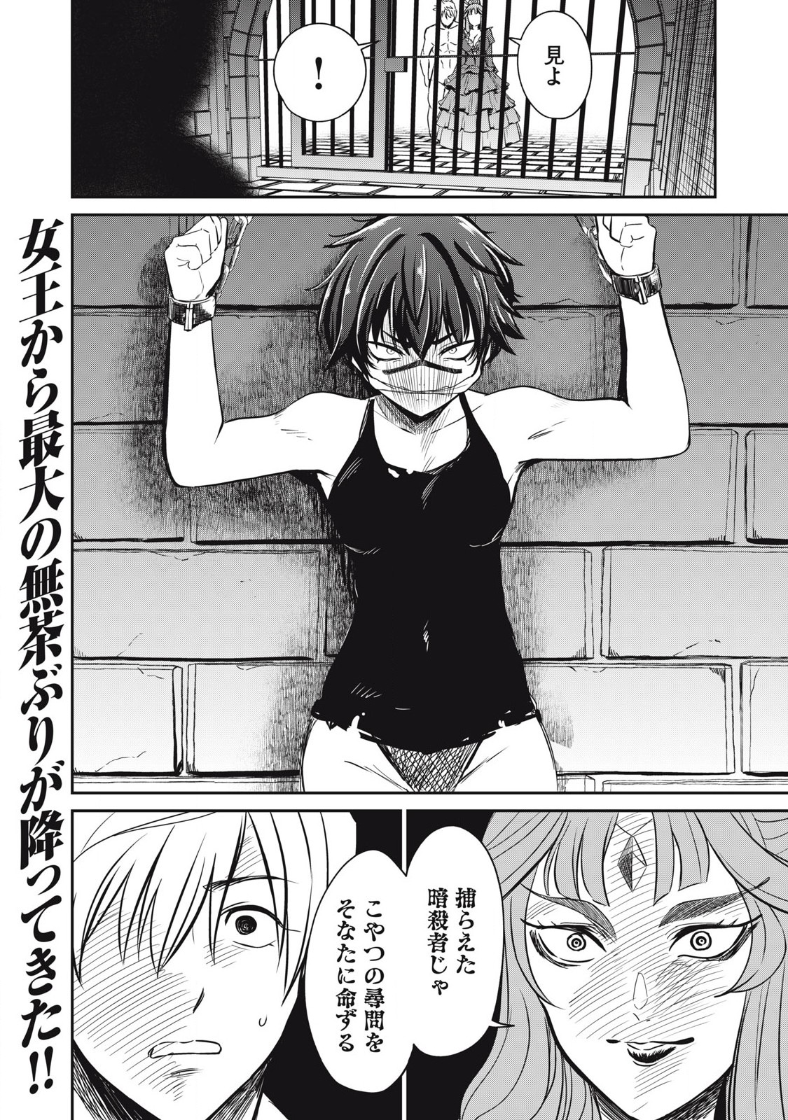 Isekai Koushoku Musou Roku: Isekai Tensei no Chie to Chikara o, Tada Hitasura ×××× Suru Tame ni Tsukau - Chapter 30 - Page 18