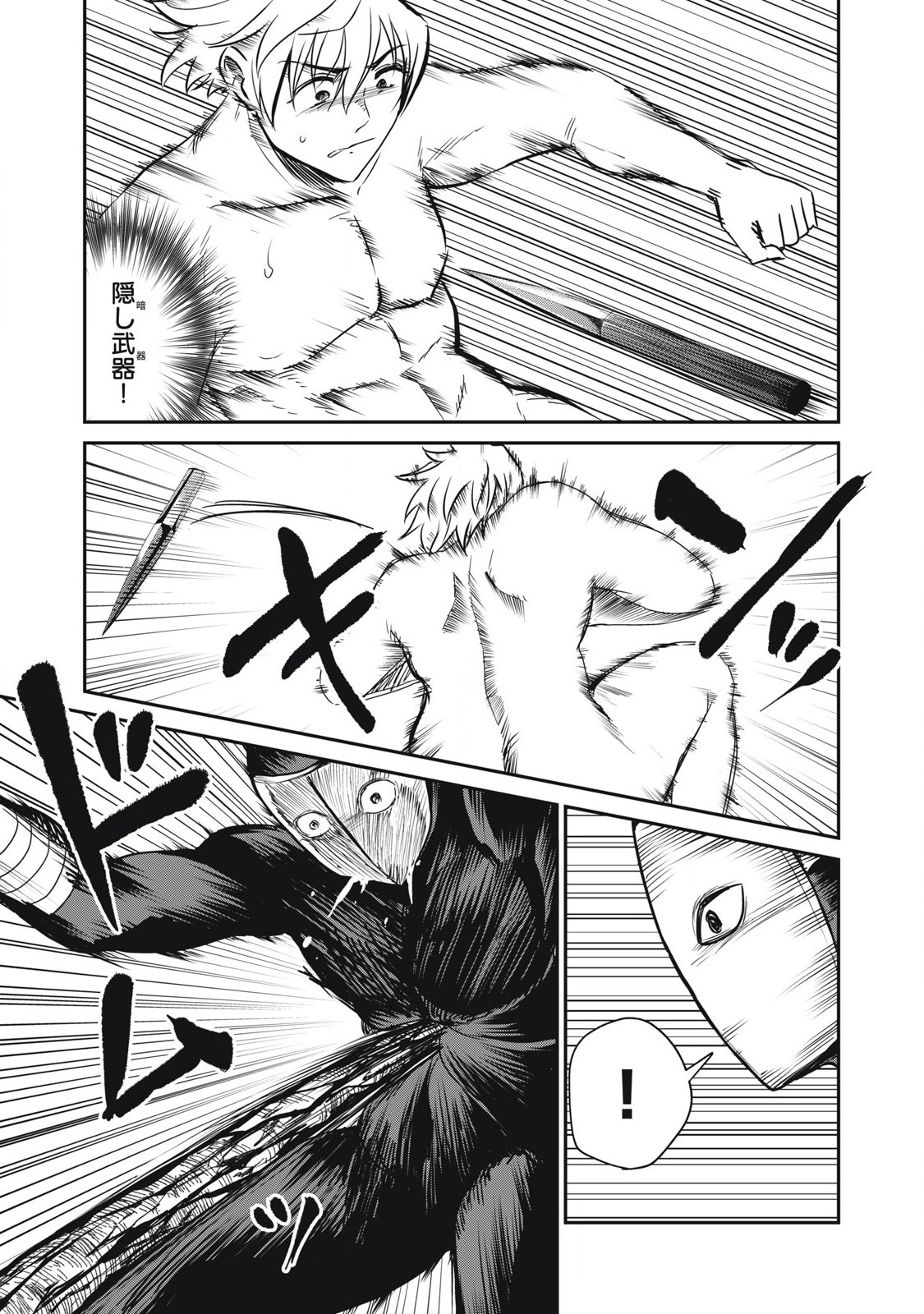 Isekai Koushoku Musou Roku: Isekai Tensei no Chie to Chikara o, Tada Hitasura ×××× Suru Tame ni Tsukau - Chapter 30 - Page 3