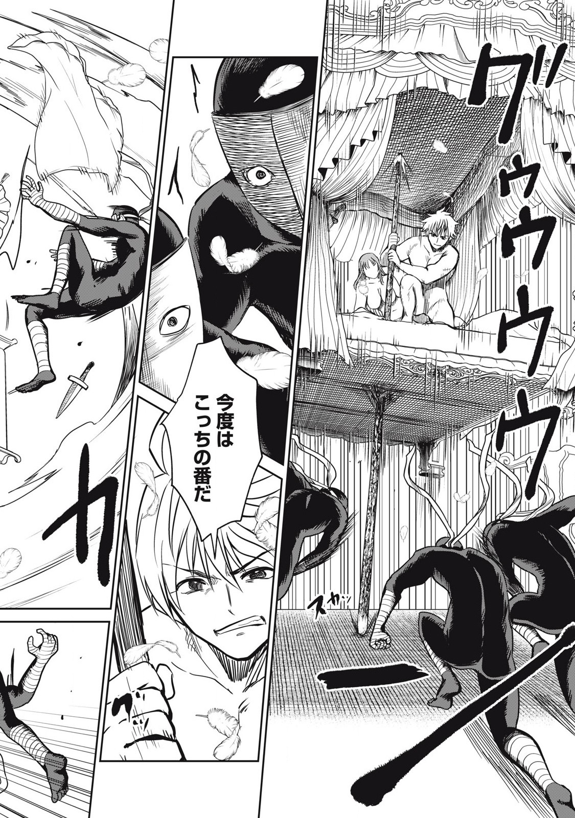 Isekai Koushoku Musou Roku: Isekai Tensei no Chie to Chikara o, Tada Hitasura ×××× Suru Tame ni Tsukau - Chapter 30 - Page 6