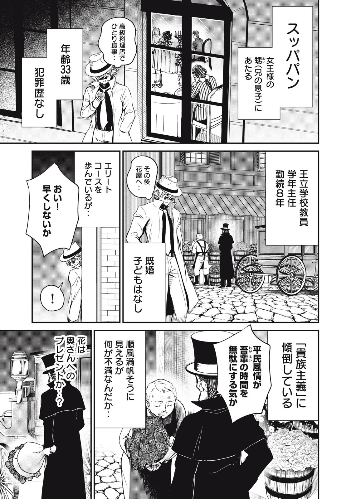 Isekai Koushoku Musou Roku: Isekai Tensei no Chie to Chikara o, Tada Hitasura ×××× Suru Tame ni Tsukau - Chapter 32 - Page 5