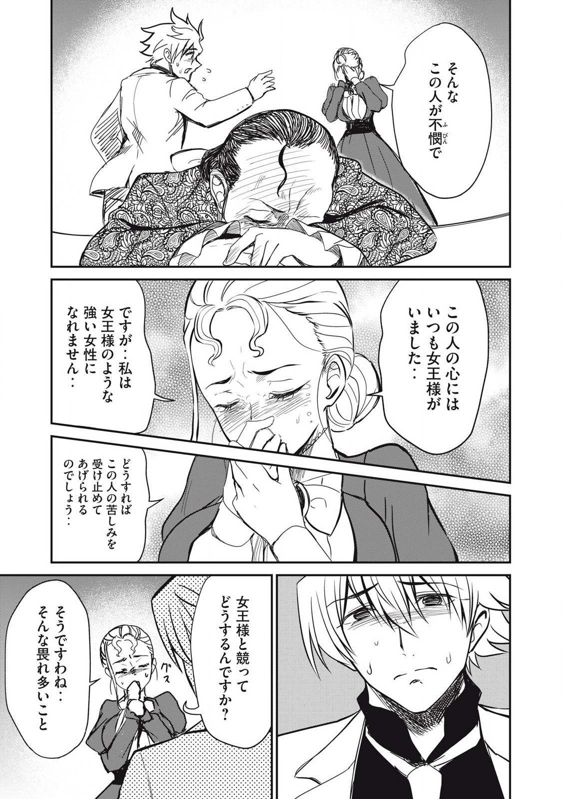 Isekai Koushoku Musou Roku: Isekai Tensei no Chie to Chikara o, Tada Hitasura ×××× Suru Tame ni Tsukau - Chapter 33 - Page 15