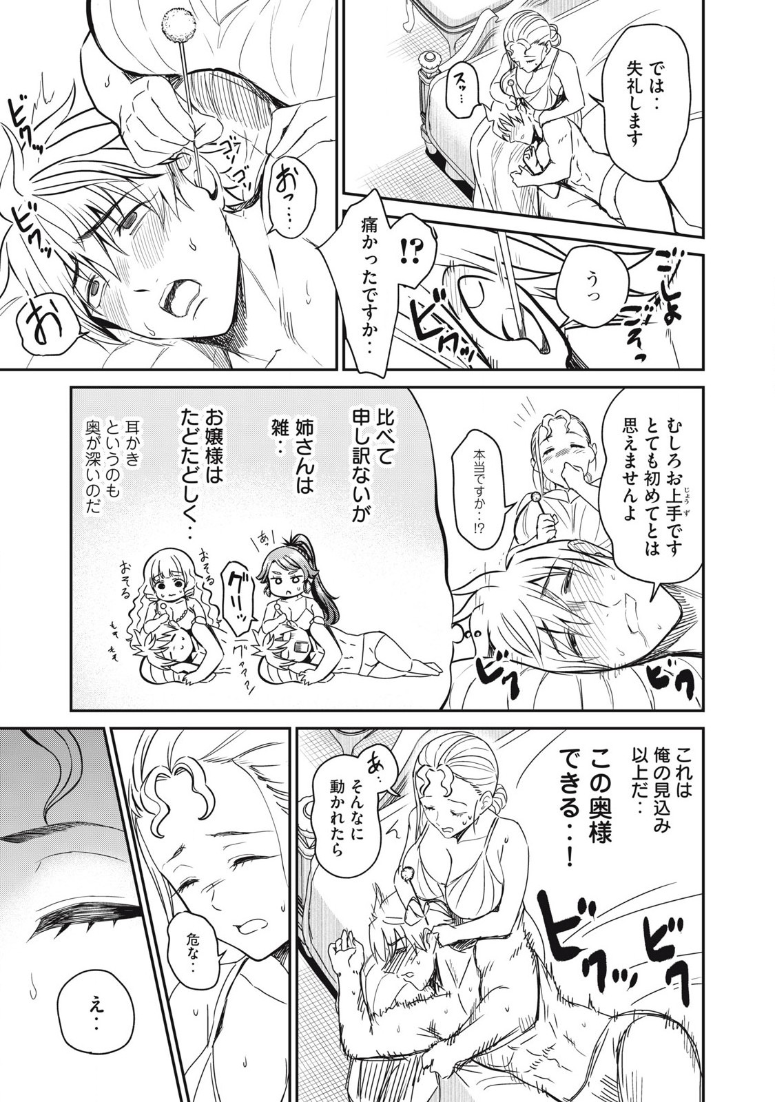 Isekai Koushoku Musou Roku: Isekai Tensei no Chie to Chikara o, Tada Hitasura ×××× Suru Tame ni Tsukau - Chapter 34 - Page 3