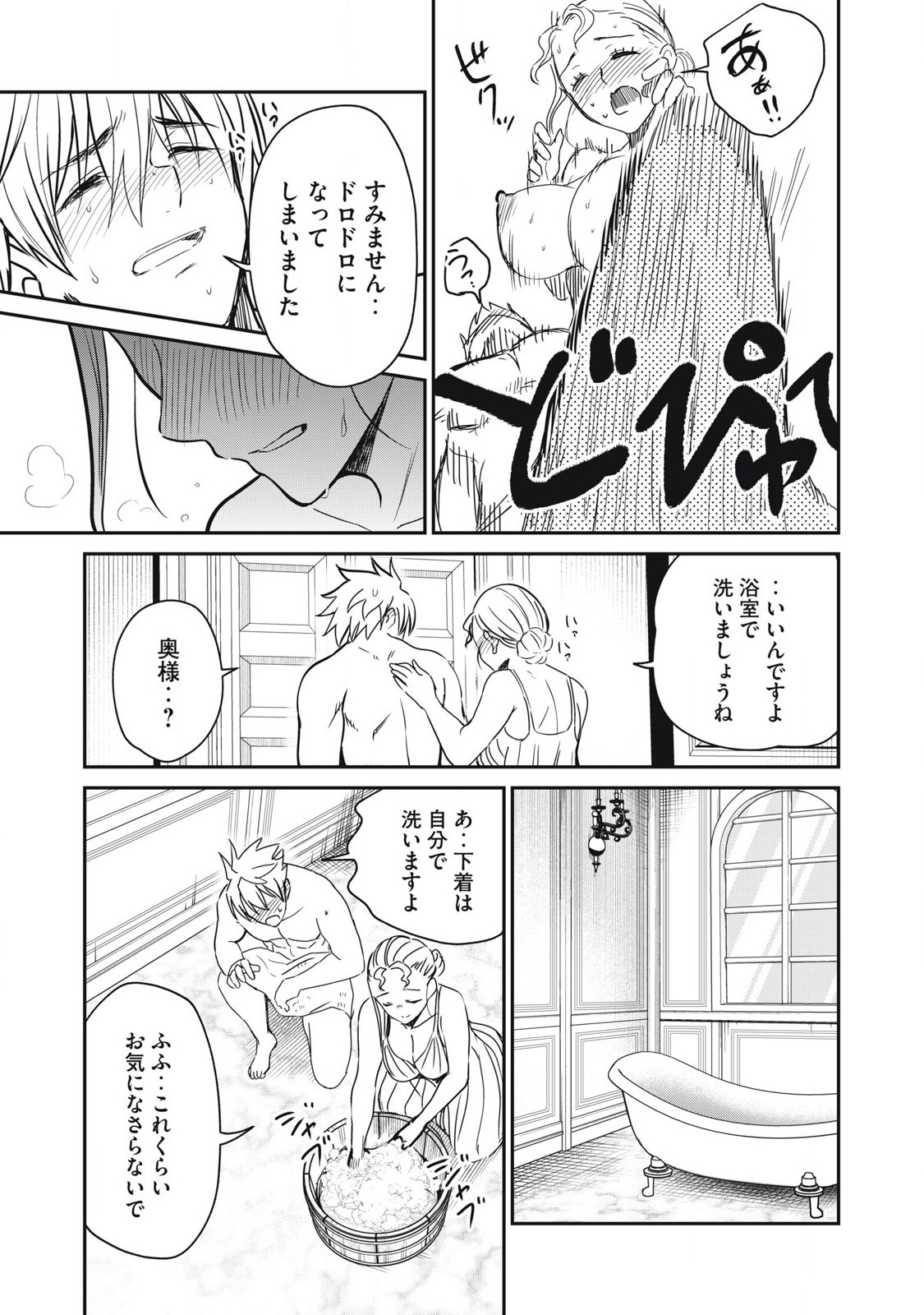 Isekai Koushoku Musou Roku: Isekai Tensei no Chie to Chikara o, Tada Hitasura ×××× Suru Tame ni Tsukau - Chapter 34 - Page 7