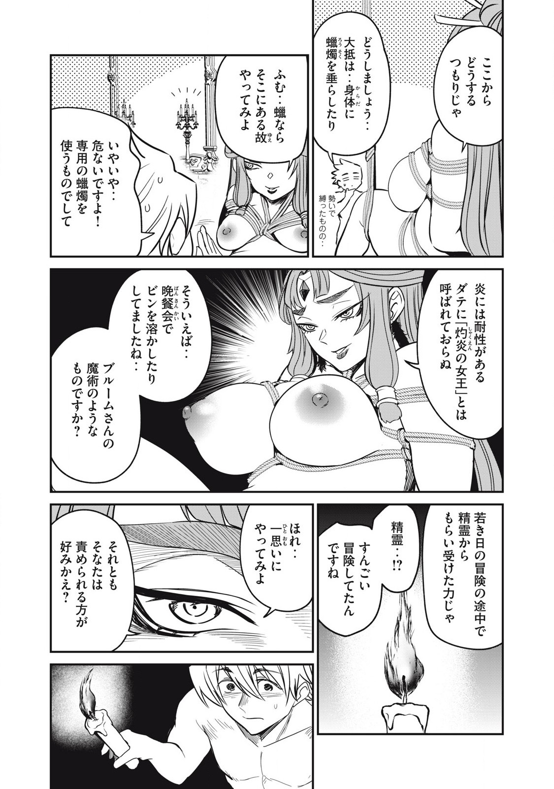 Isekai Koushoku Musou Roku: Isekai Tensei no Chie to Chikara o, Tada Hitasura ×××× Suru Tame ni Tsukau - Chapter 35 - Page 10