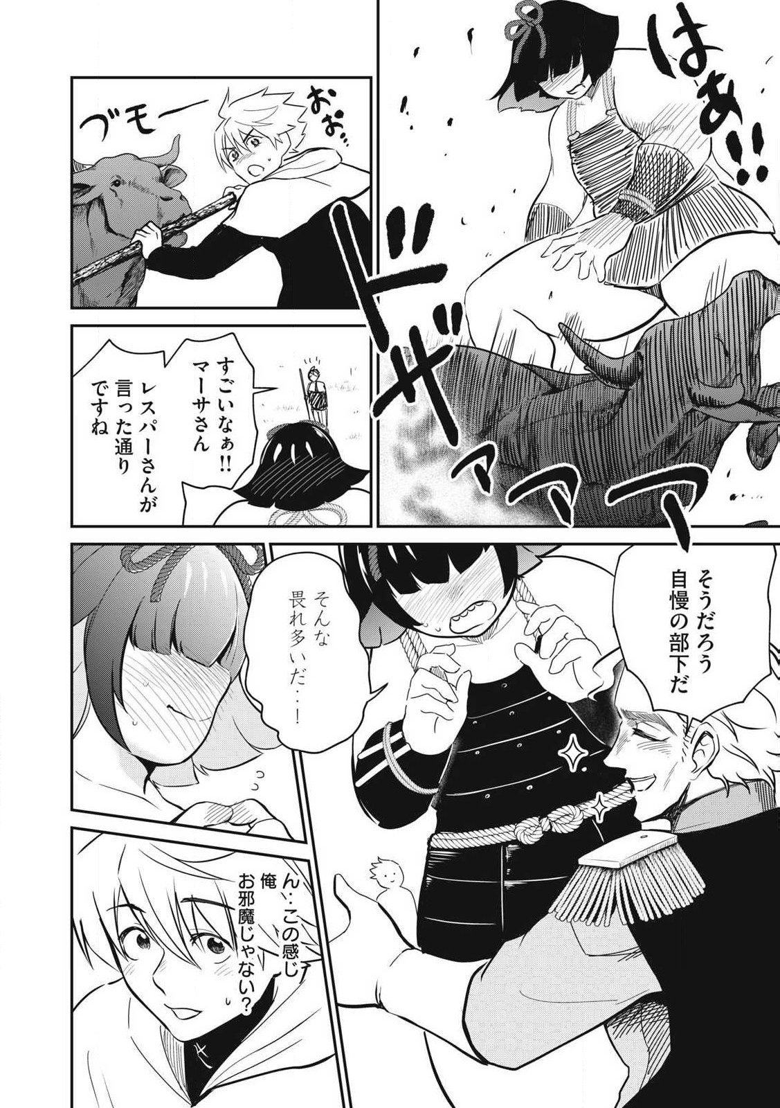 Isekai Koushoku Musou Roku: Isekai Tensei no Chie to Chikara o, Tada Hitasura ×××× Suru Tame ni Tsukau - Chapter 36 - Page 16