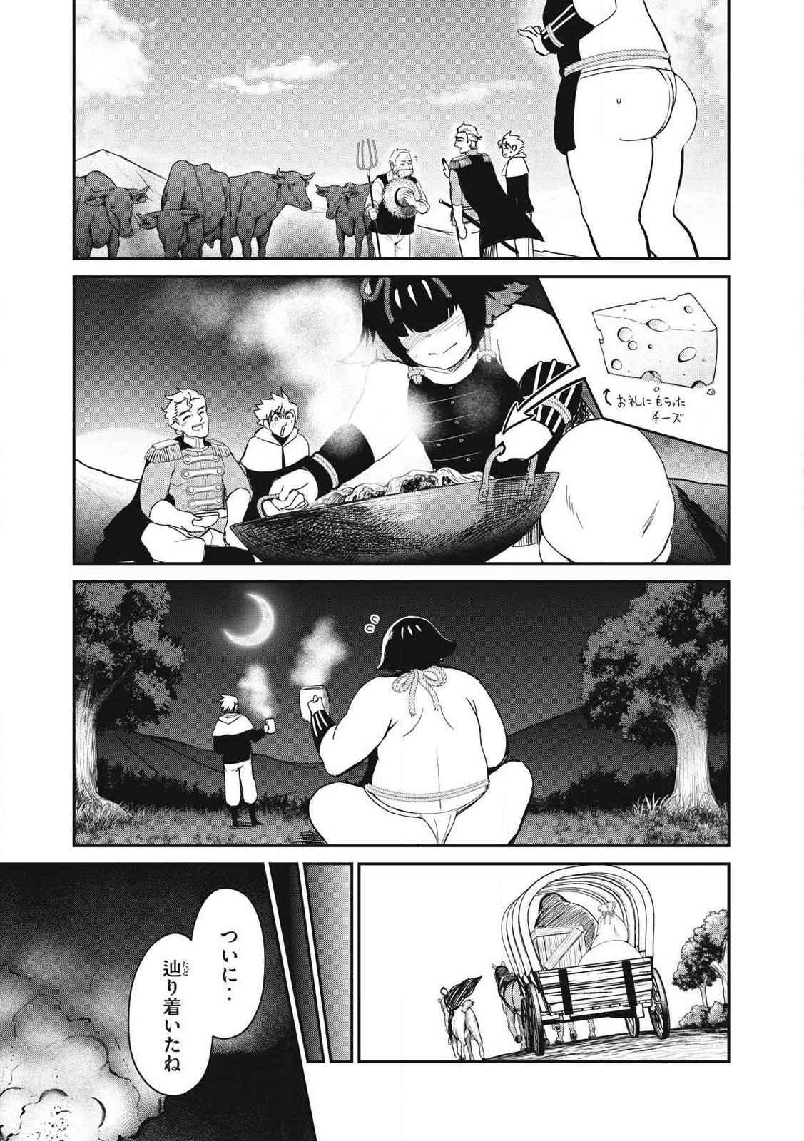 Isekai Koushoku Musou Roku: Isekai Tensei no Chie to Chikara o, Tada Hitasura ×××× Suru Tame ni Tsukau - Chapter 36 - Page 17