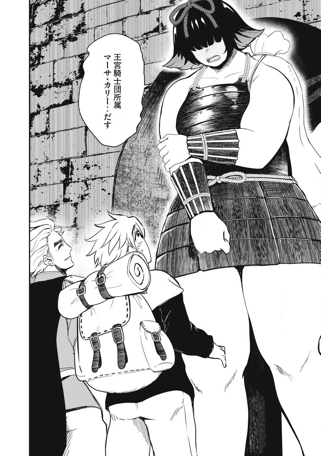Isekai Koushoku Musou Roku: Isekai Tensei no Chie to Chikara o, Tada Hitasura ×××× Suru Tame ni Tsukau - Chapter 36 - Page 8