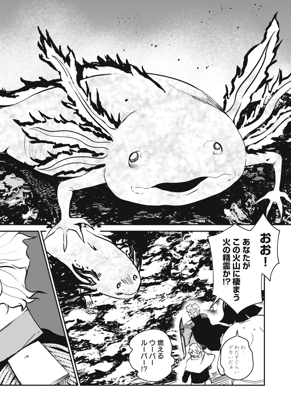 Isekai Koushoku Musou Roku: Isekai Tensei no Chie to Chikara o, Tada Hitasura ×××× Suru Tame ni Tsukau - Chapter 37 - Page 10
