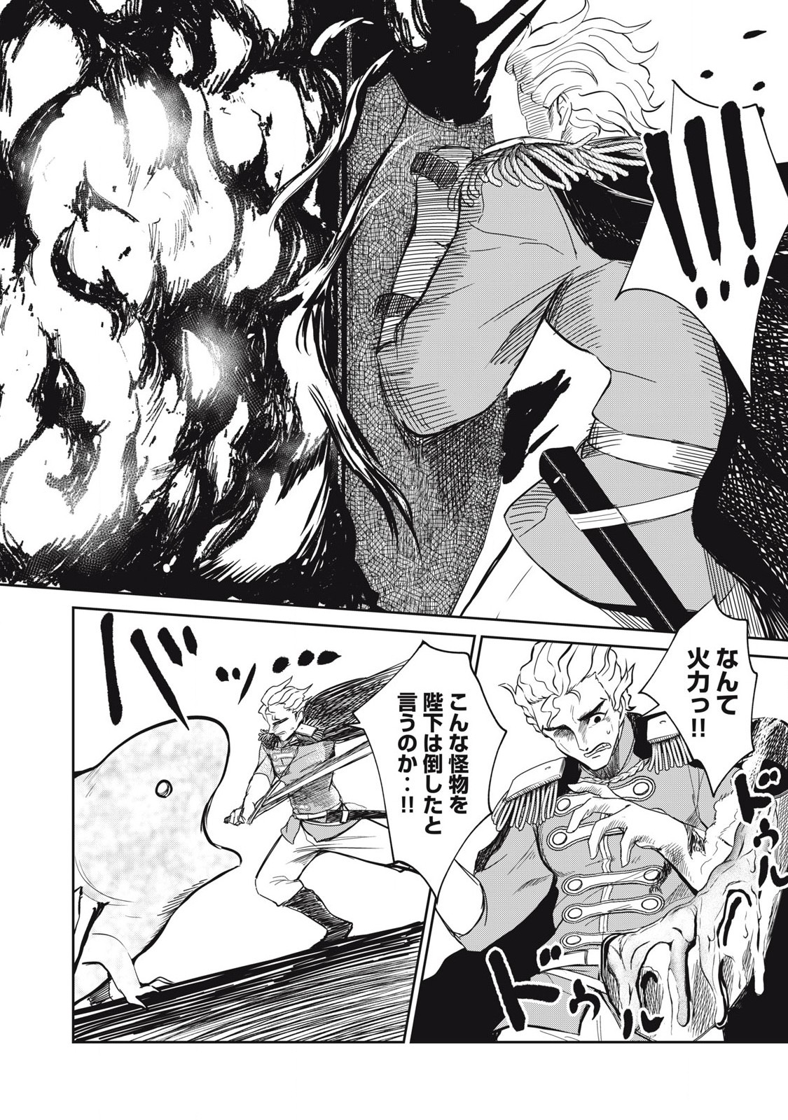 Isekai Koushoku Musou Roku: Isekai Tensei no Chie to Chikara o, Tada Hitasura ×××× Suru Tame ni Tsukau - Chapter 37 - Page 12