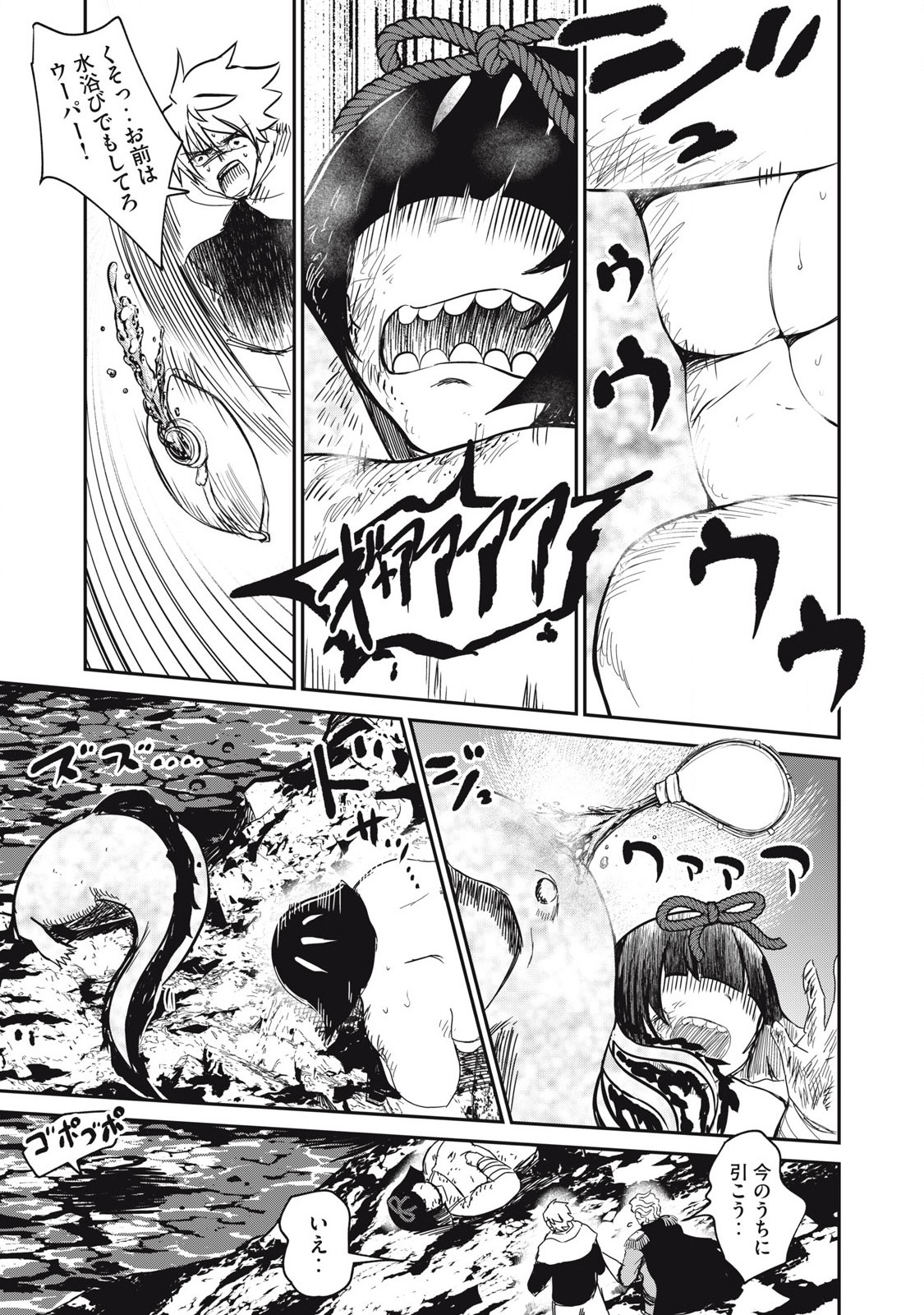 Isekai Koushoku Musou Roku: Isekai Tensei no Chie to Chikara o, Tada Hitasura ×××× Suru Tame ni Tsukau - Chapter 37 - Page 15