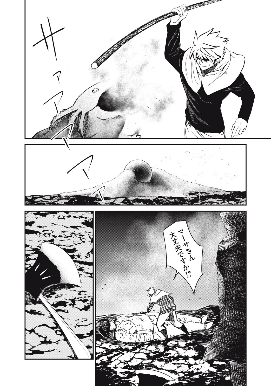 Isekai Koushoku Musou Roku: Isekai Tensei no Chie to Chikara o, Tada Hitasura ×××× Suru Tame ni Tsukau - Chapter 37 - Page 18