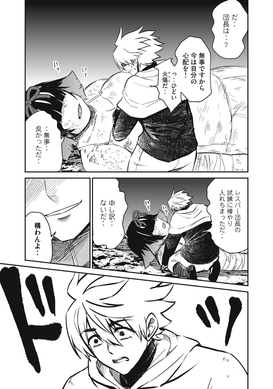 Isekai Koushoku Musou Roku: Isekai Tensei no Chie to Chikara o, Tada Hitasura ×××× Suru Tame ni Tsukau - Chapter 37 - Page 19