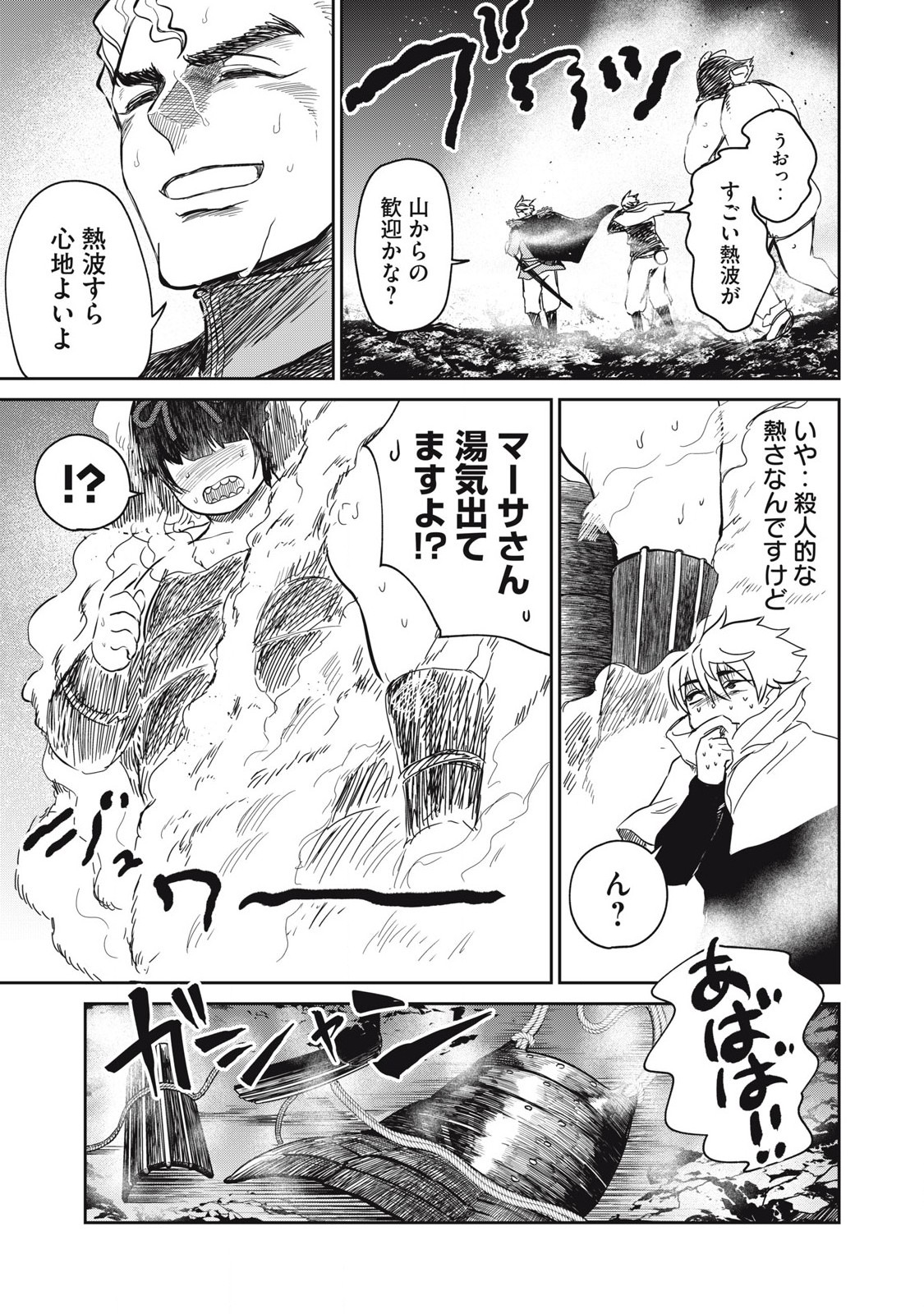 Isekai Koushoku Musou Roku: Isekai Tensei no Chie to Chikara o, Tada Hitasura ×××× Suru Tame ni Tsukau - Chapter 37 - Page 5