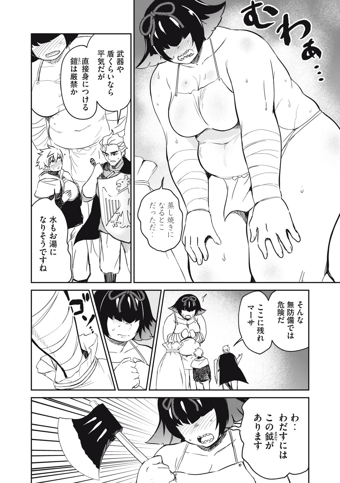 Isekai Koushoku Musou Roku: Isekai Tensei no Chie to Chikara o, Tada Hitasura ×××× Suru Tame ni Tsukau - Chapter 37 - Page 6