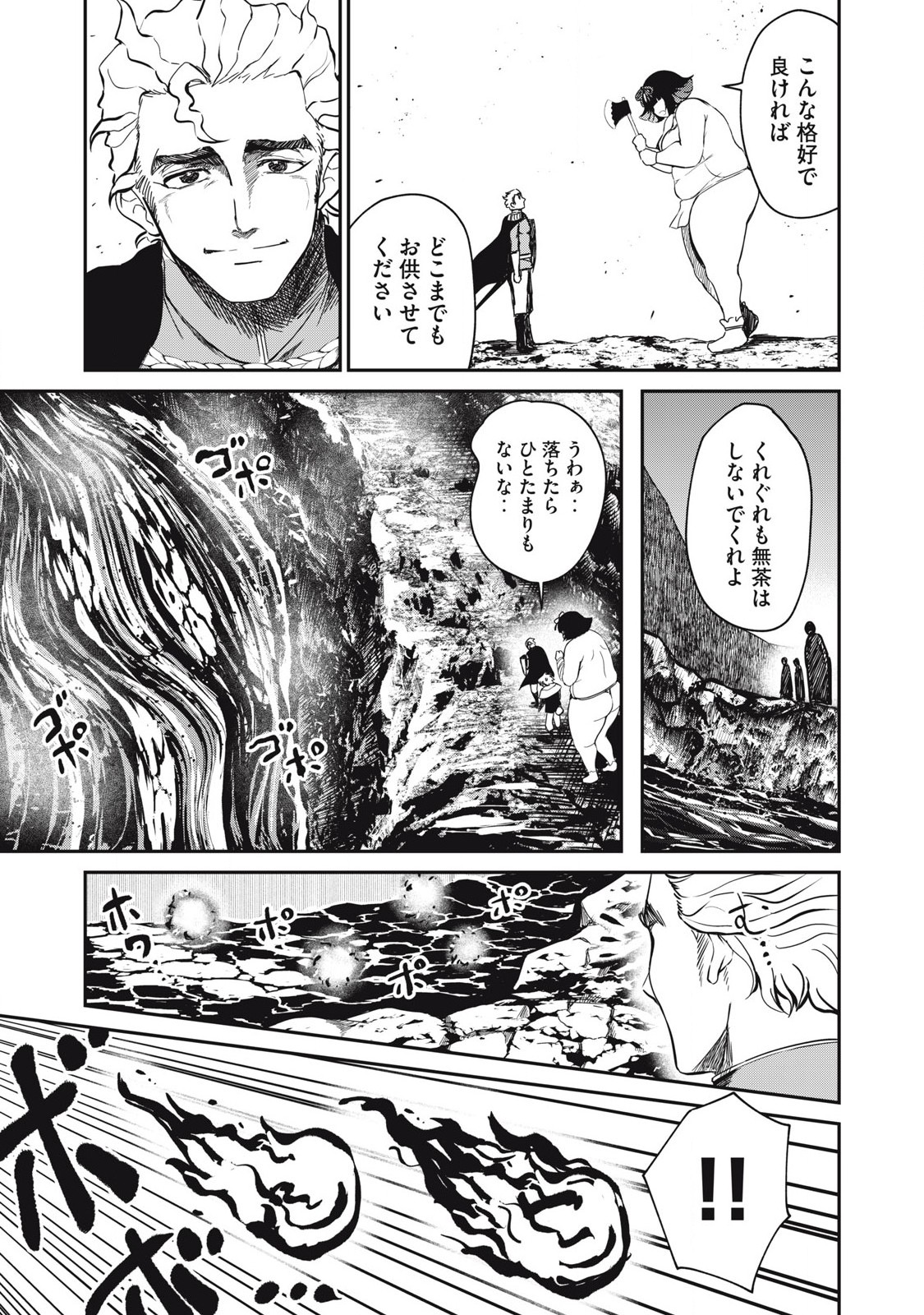 Isekai Koushoku Musou Roku: Isekai Tensei no Chie to Chikara o, Tada Hitasura ×××× Suru Tame ni Tsukau - Chapter 37 - Page 7