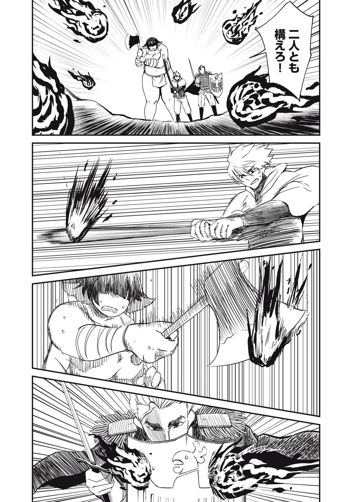 Isekai Koushoku Musou Roku: Isekai Tensei no Chie to Chikara o, Tada Hitasura ×××× Suru Tame ni Tsukau - Chapter 37 - Page 8