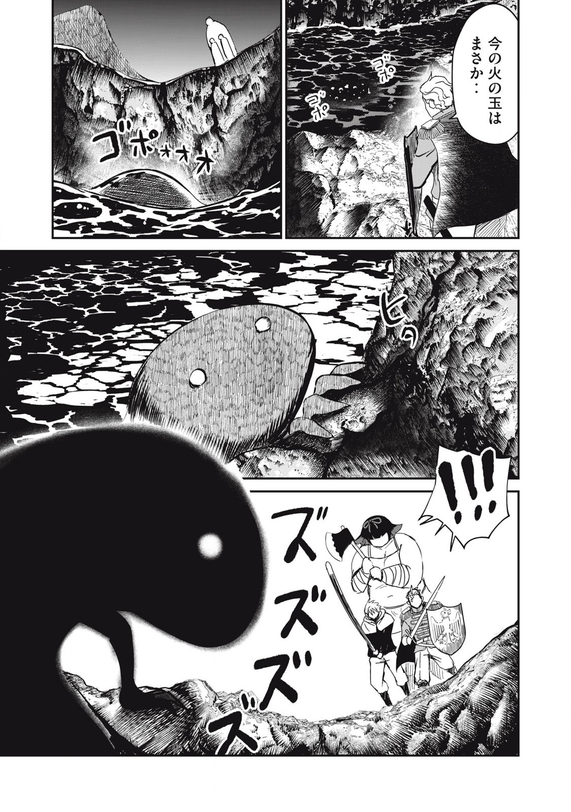 Isekai Koushoku Musou Roku: Isekai Tensei no Chie to Chikara o, Tada Hitasura ×××× Suru Tame ni Tsukau - Chapter 37 - Page 9