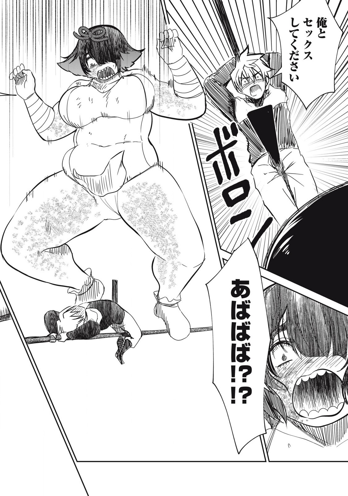 Isekai Koushoku Musou Roku: Isekai Tensei no Chie to Chikara o, Tada Hitasura ×××× Suru Tame ni Tsukau - Chapter 38 - Page 10