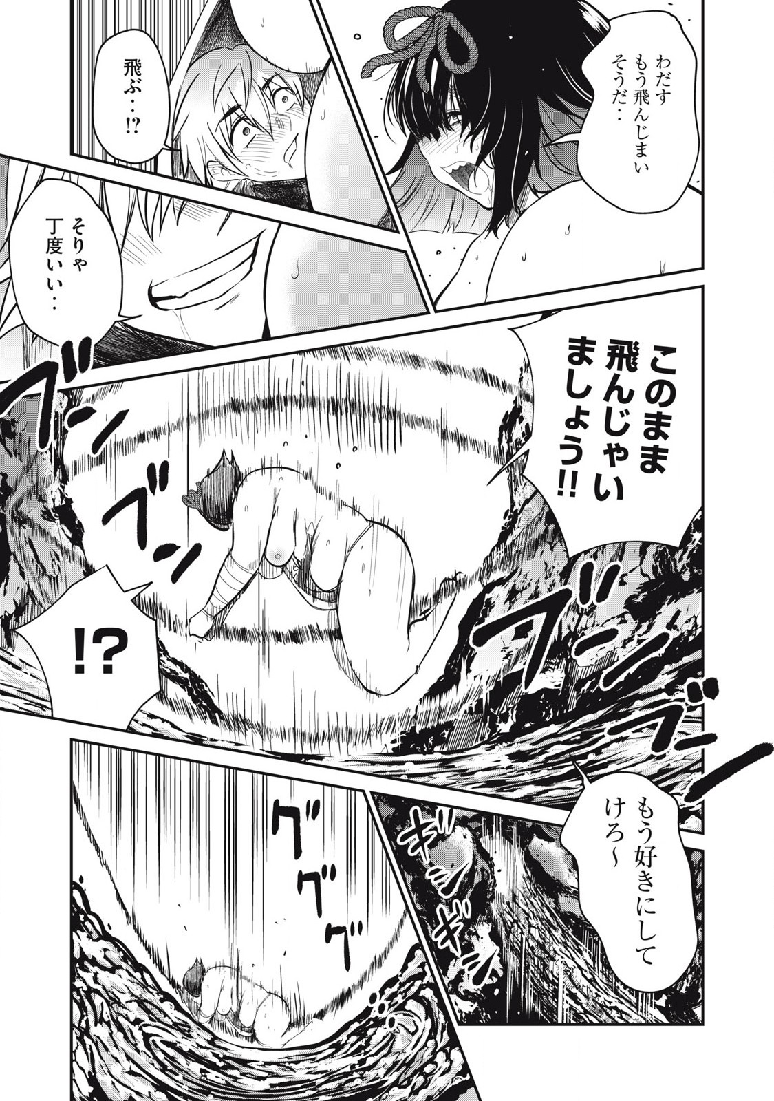 Isekai Koushoku Musou Roku: Isekai Tensei no Chie to Chikara o, Tada Hitasura ×××× Suru Tame ni Tsukau - Chapter 38 - Page 17