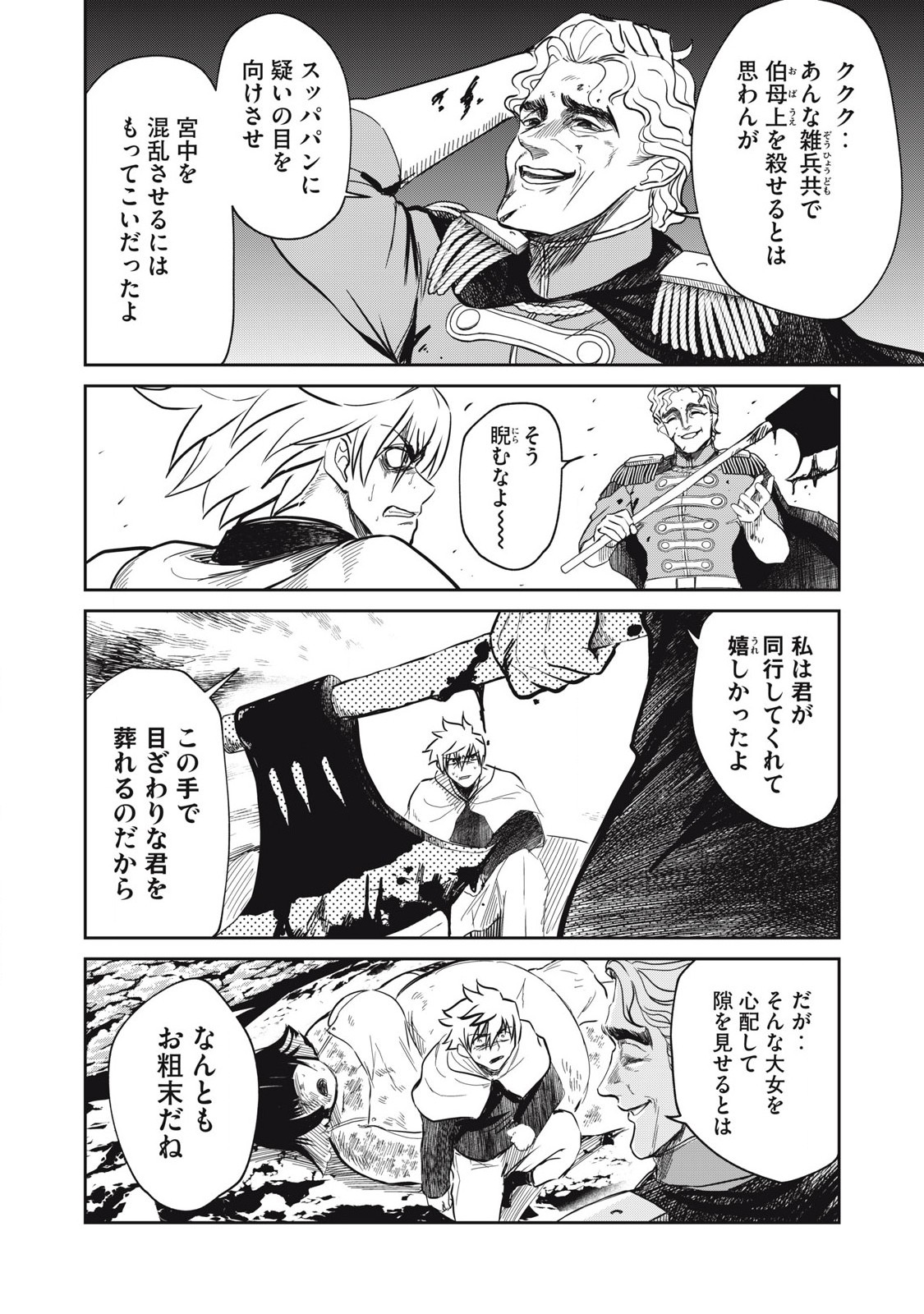 Isekai Koushoku Musou Roku: Isekai Tensei no Chie to Chikara o, Tada Hitasura ×××× Suru Tame ni Tsukau - Chapter 38 - Page 2