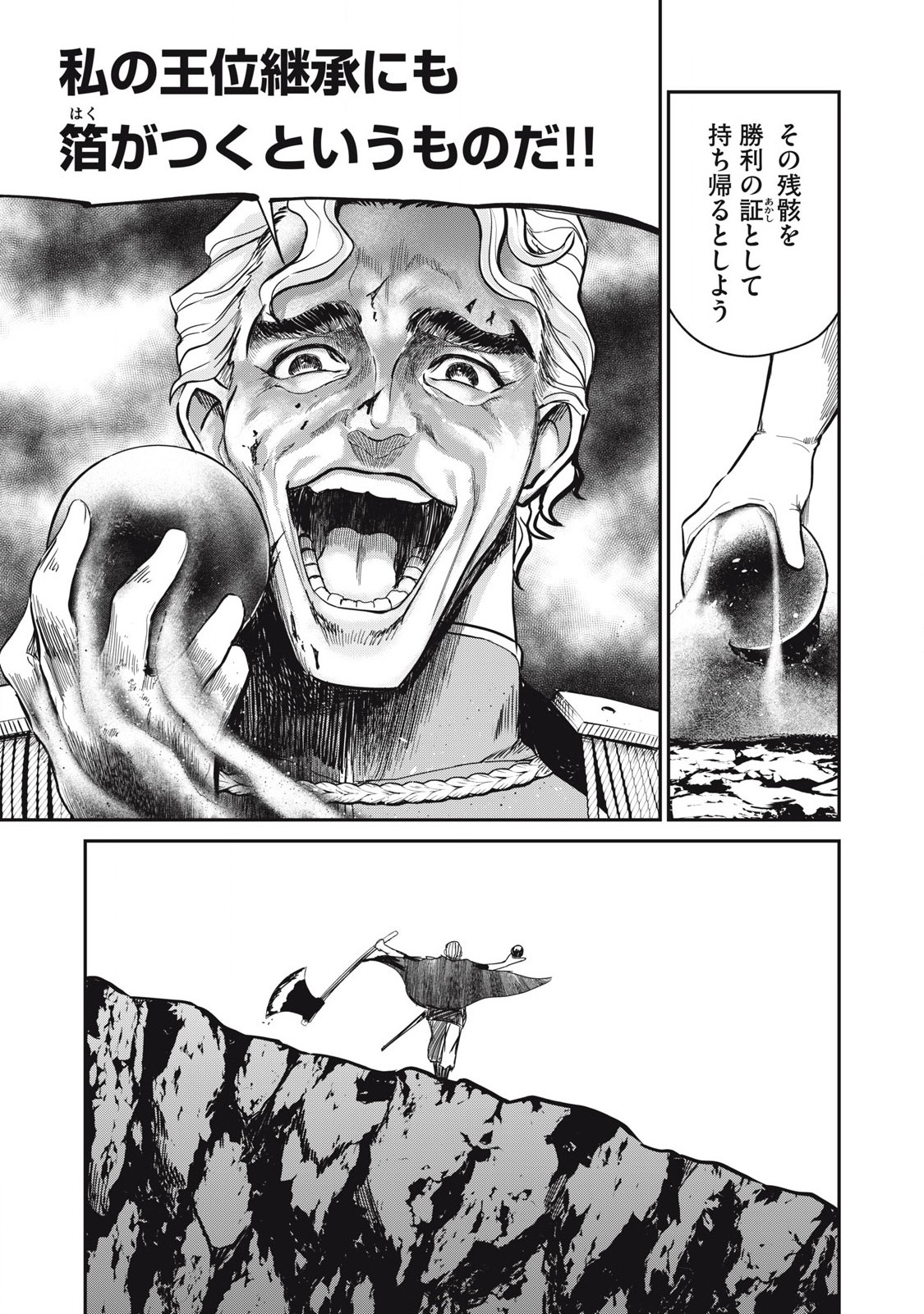Isekai Koushoku Musou Roku: Isekai Tensei no Chie to Chikara o, Tada Hitasura ×××× Suru Tame ni Tsukau - Chapter 38 - Page 5