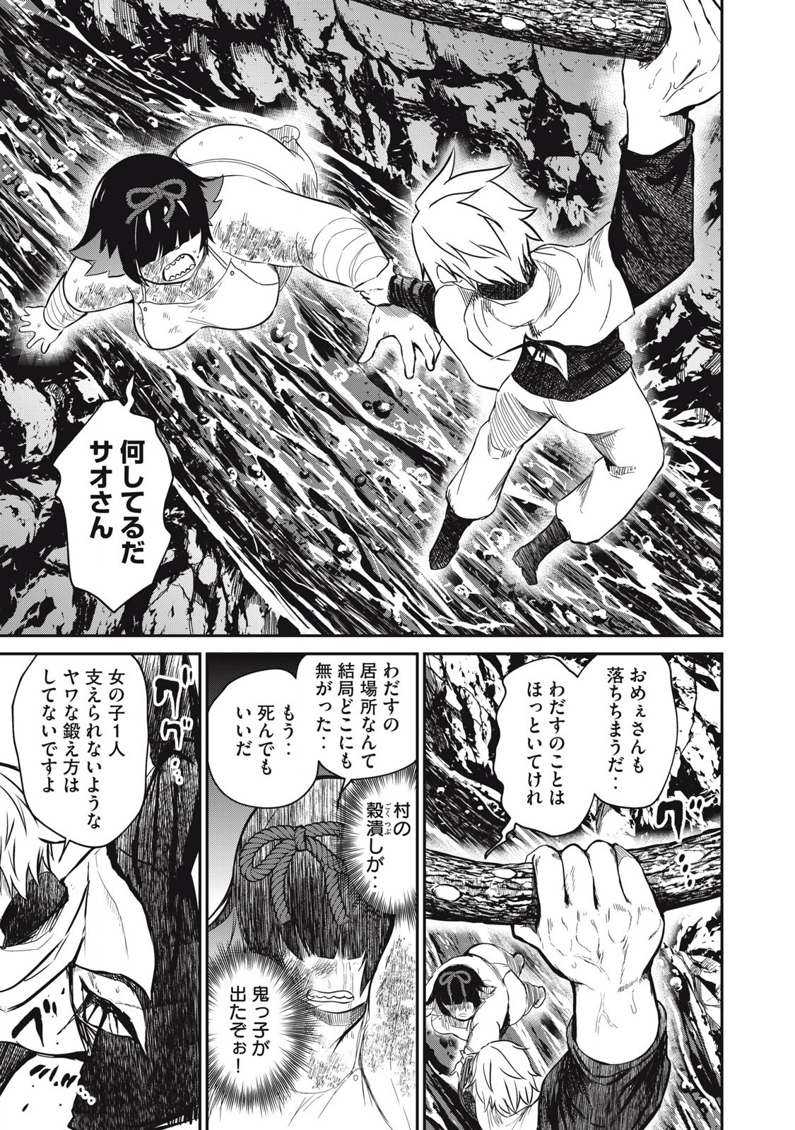 Isekai Koushoku Musou Roku: Isekai Tensei no Chie to Chikara o, Tada Hitasura ×××× Suru Tame ni Tsukau - Chapter 38 - Page 7