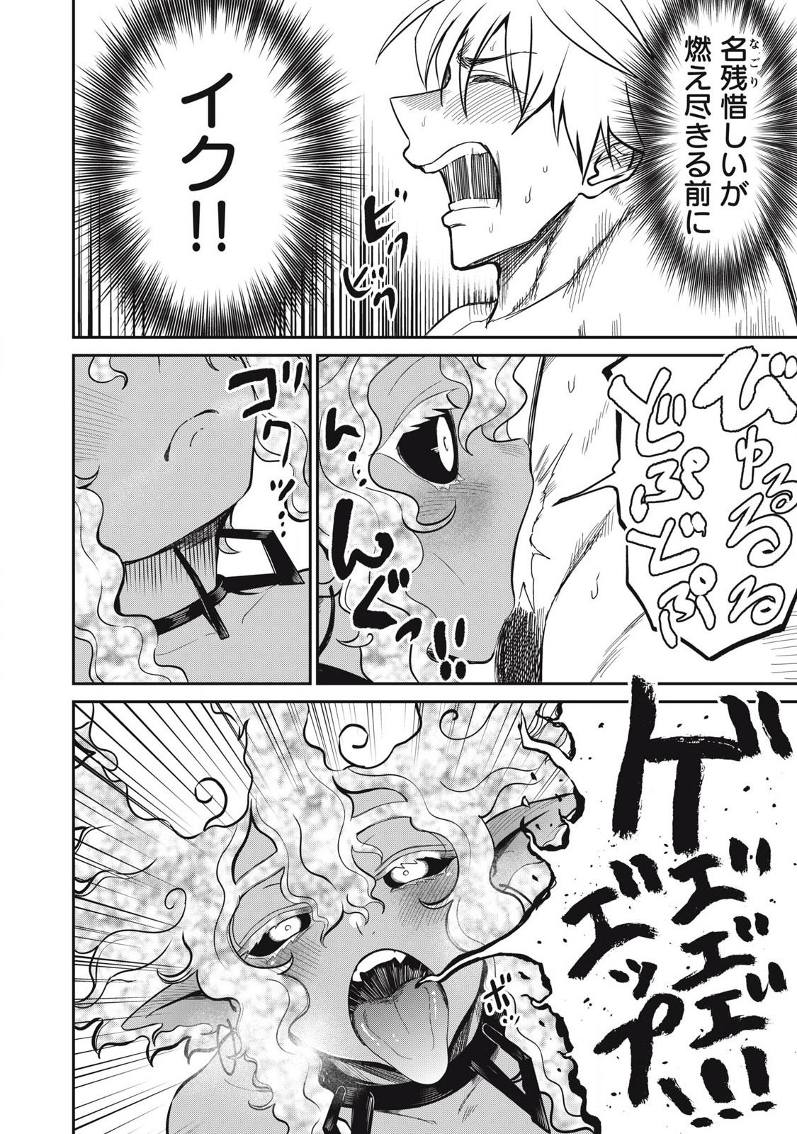 Isekai Koushoku Musou Roku: Isekai Tensei no Chie to Chikara o, Tada Hitasura ×××× Suru Tame ni Tsukau - Chapter 39 - Page 10