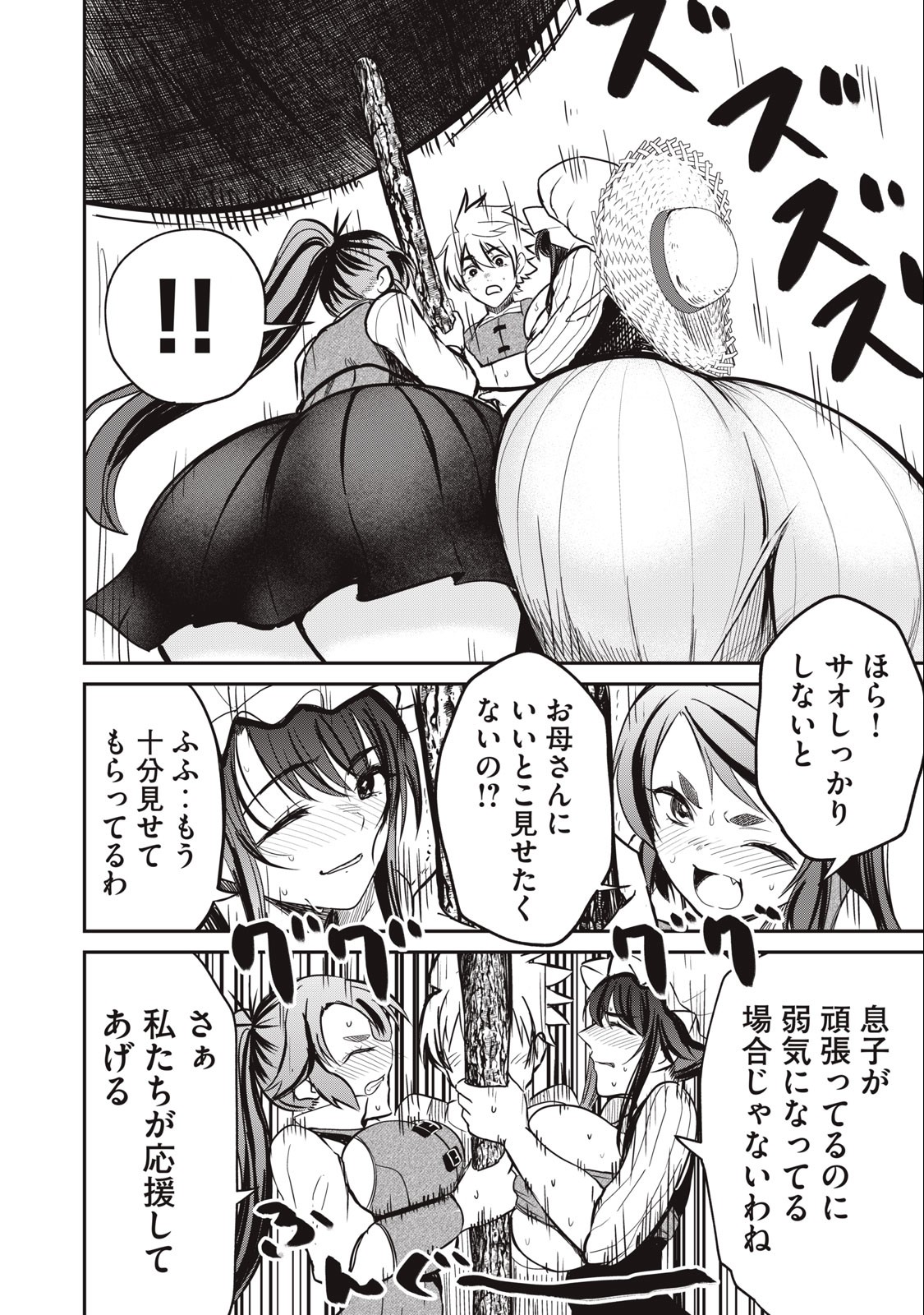 Isekai Koushoku Musou Roku: Isekai Tensei no Chie to Chikara o, Tada Hitasura ×××× Suru Tame ni Tsukau - Chapter 4 - Page 18