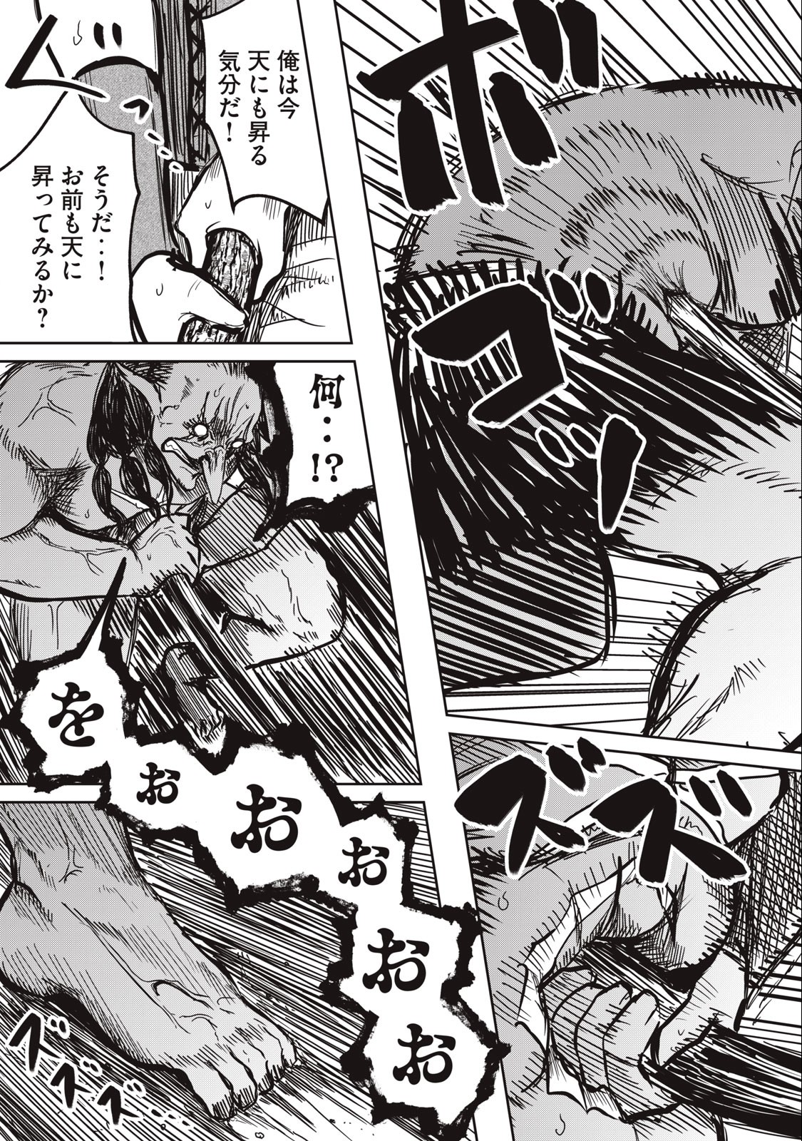 Isekai Koushoku Musou Roku: Isekai Tensei no Chie to Chikara o, Tada Hitasura ×××× Suru Tame ni Tsukau - Chapter 4 - Page 21