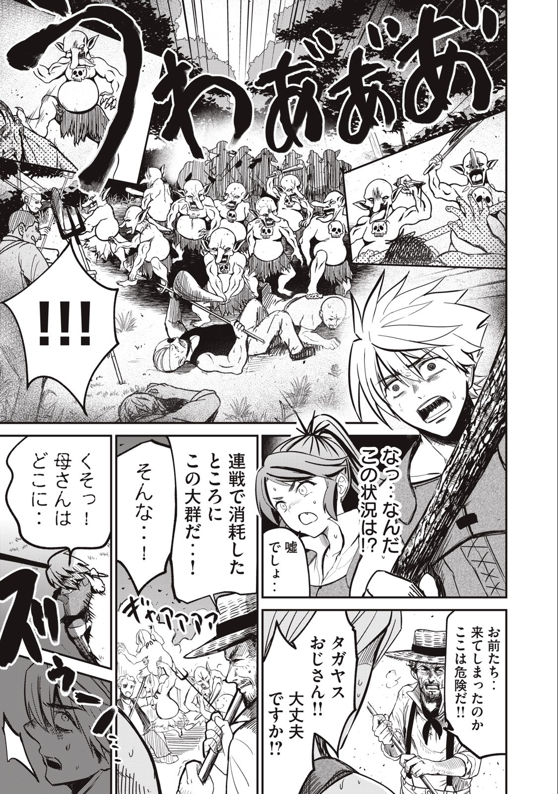 Isekai Koushoku Musou Roku: Isekai Tensei no Chie to Chikara o, Tada Hitasura ×××× Suru Tame ni Tsukau - Chapter 4 - Page 3