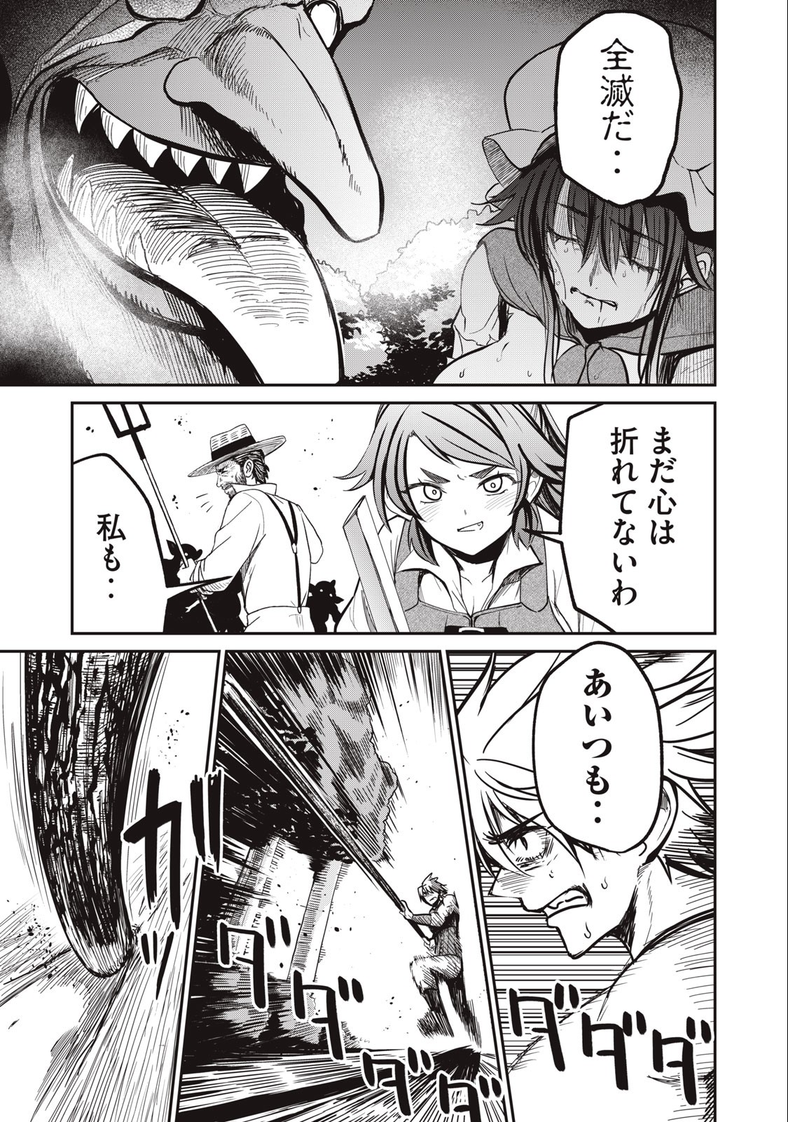 Isekai Koushoku Musou Roku: Isekai Tensei no Chie to Chikara o, Tada Hitasura ×××× Suru Tame ni Tsukau - Chapter 4 - Page 9