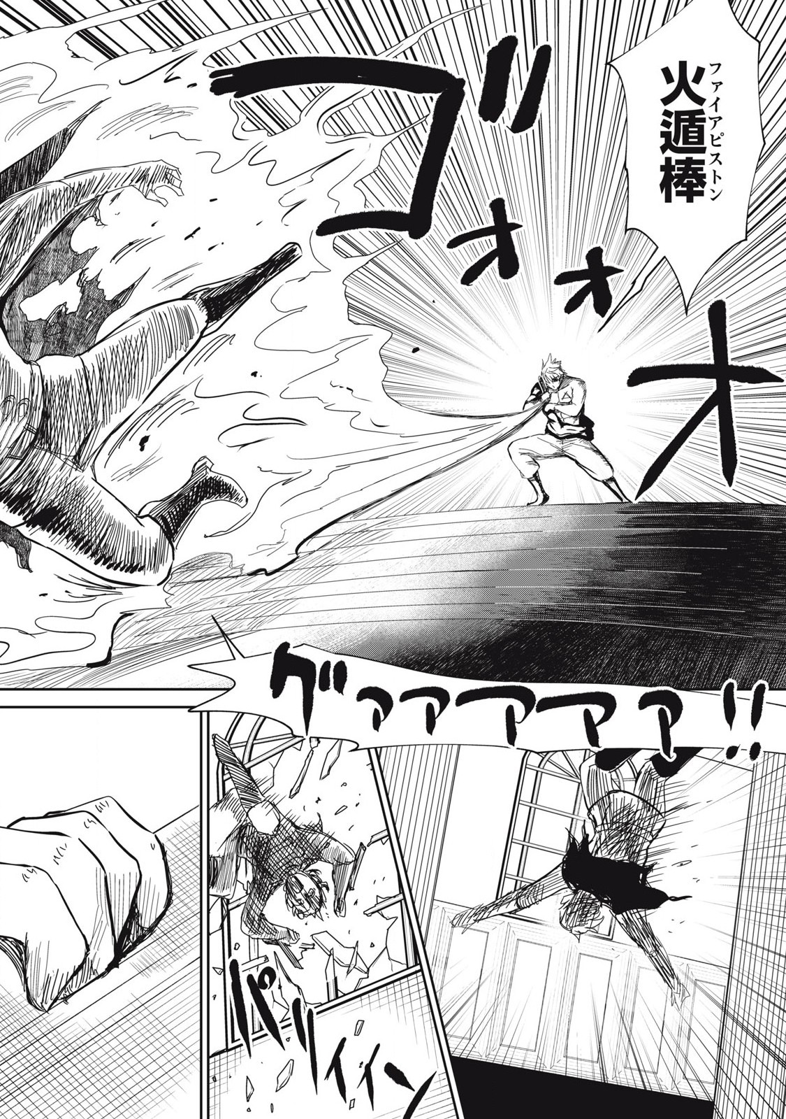 Isekai Koushoku Musou Roku: Isekai Tensei no Chie to Chikara o, Tada Hitasura ×××× Suru Tame ni Tsukau - Chapter 40 - Page 14