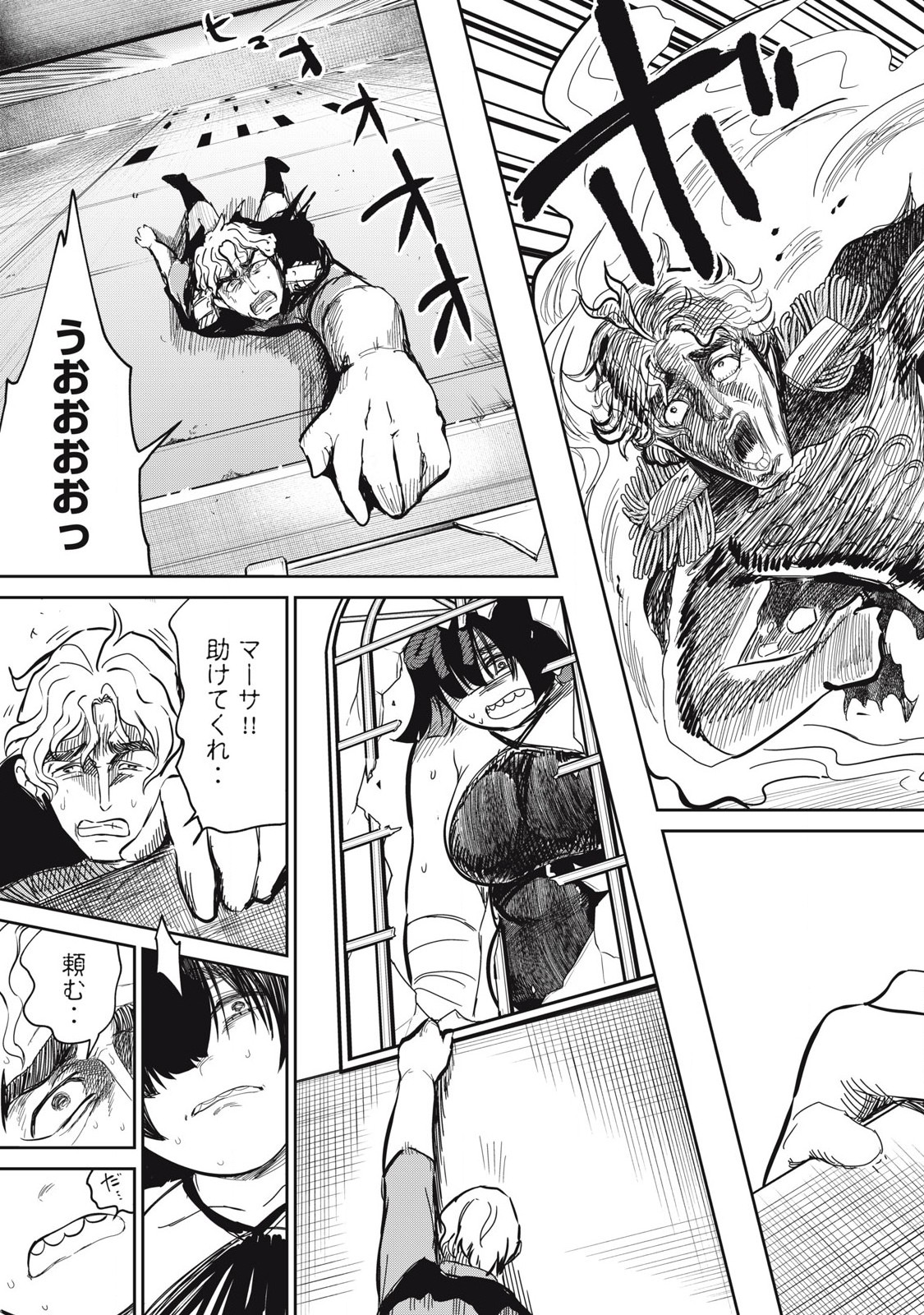 Isekai Koushoku Musou Roku: Isekai Tensei no Chie to Chikara o, Tada Hitasura ×××× Suru Tame ni Tsukau - Chapter 40 - Page 15
