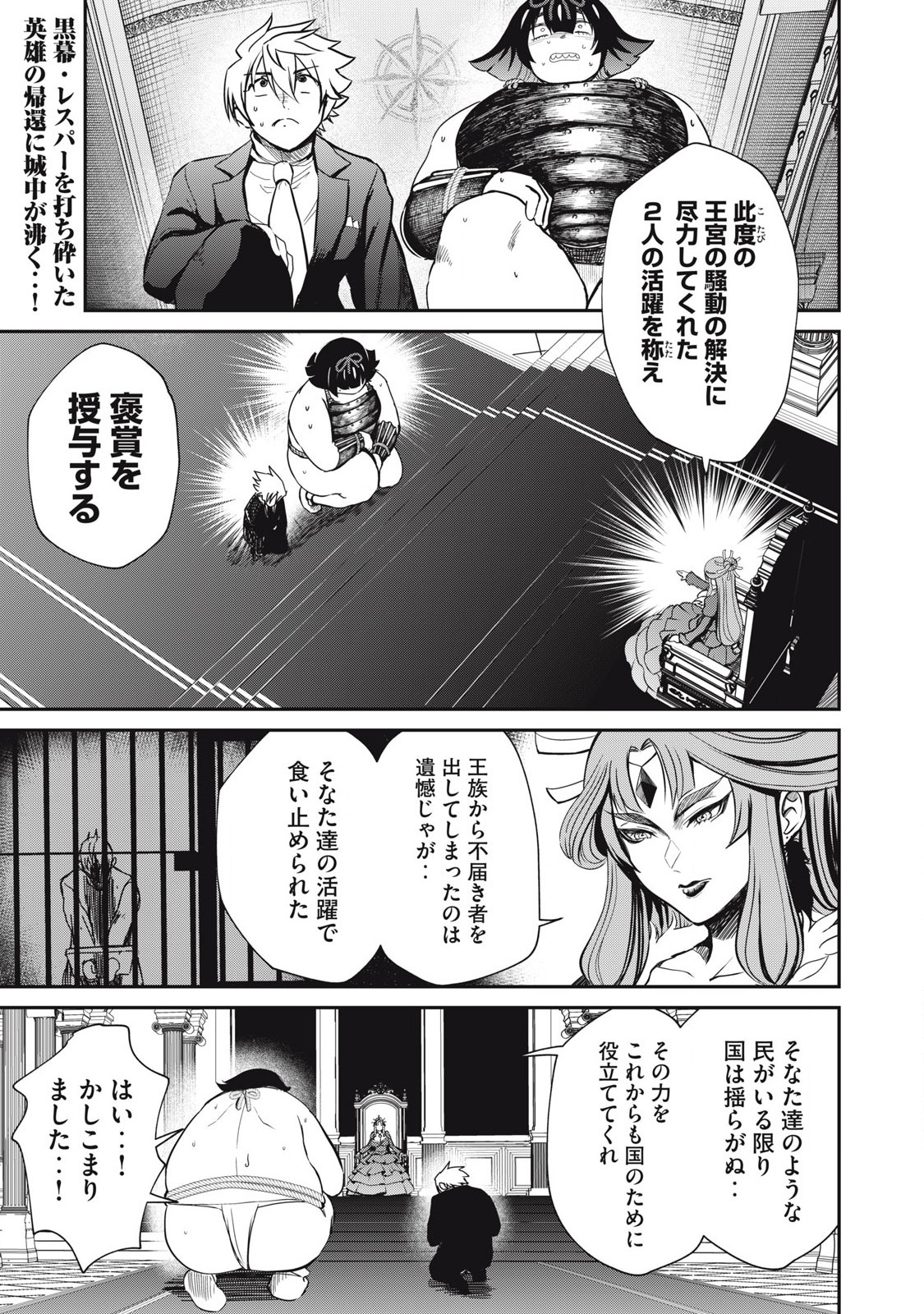 Isekai Koushoku Musou Roku: Isekai Tensei no Chie to Chikara o, Tada Hitasura ×××× Suru Tame ni Tsukau - Chapter 41 - Page 1