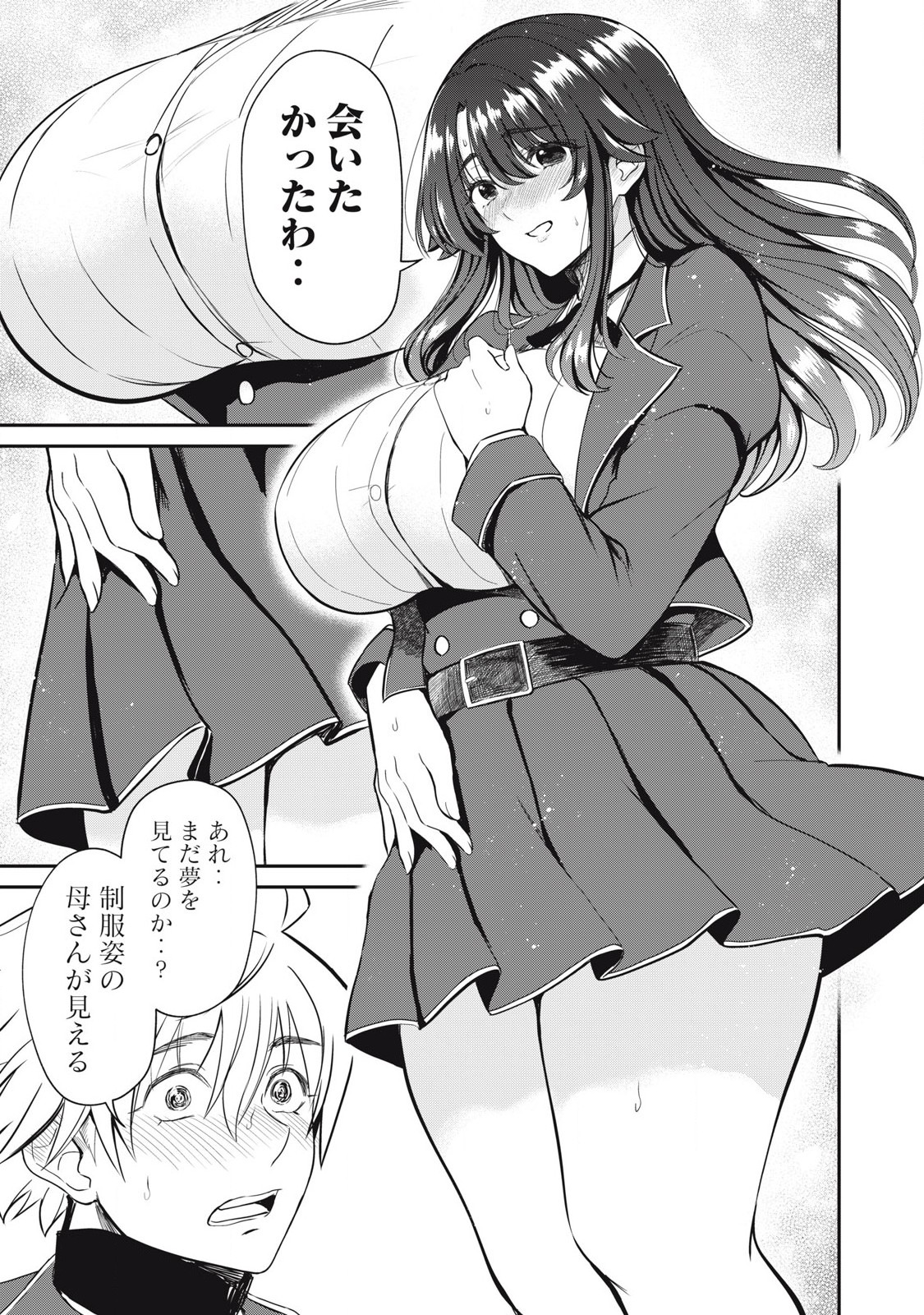 Isekai Koushoku Musou Roku: Isekai Tensei no Chie to Chikara o, Tada Hitasura ×××× Suru Tame ni Tsukau - Chapter 41 - Page 11