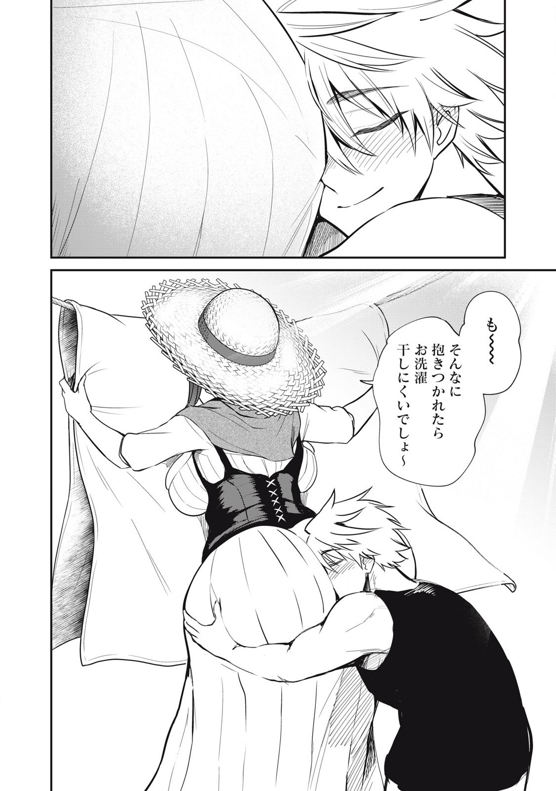 Isekai Koushoku Musou Roku: Isekai Tensei no Chie to Chikara o, Tada Hitasura ×××× Suru Tame ni Tsukau - Chapter 41 - Page 8