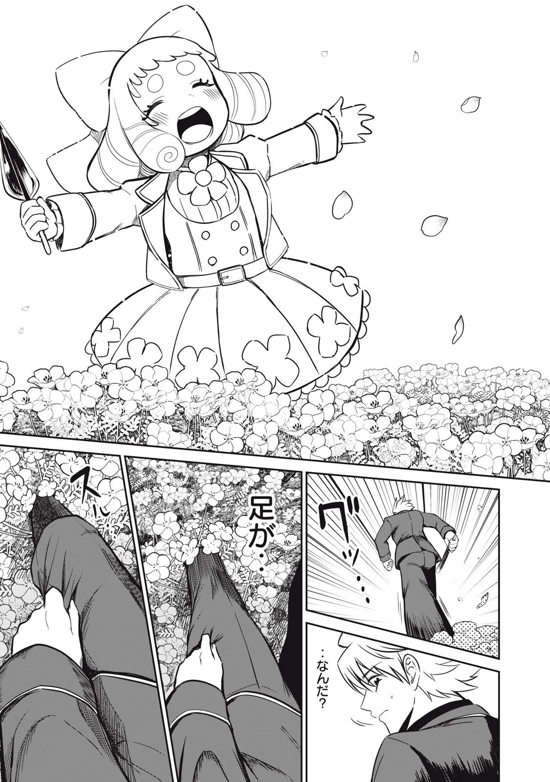 Isekai Koushoku Musou Roku: Isekai Tensei no Chie to Chikara o, Tada Hitasura ×××× Suru Tame ni Tsukau - Chapter 46 - Page 17