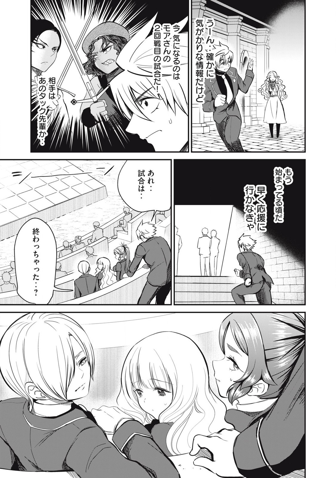 Isekai Koushoku Musou Roku: Isekai Tensei no Chie to Chikara o, Tada Hitasura ×××× Suru Tame ni Tsukau - Chapter 48 - Page 10