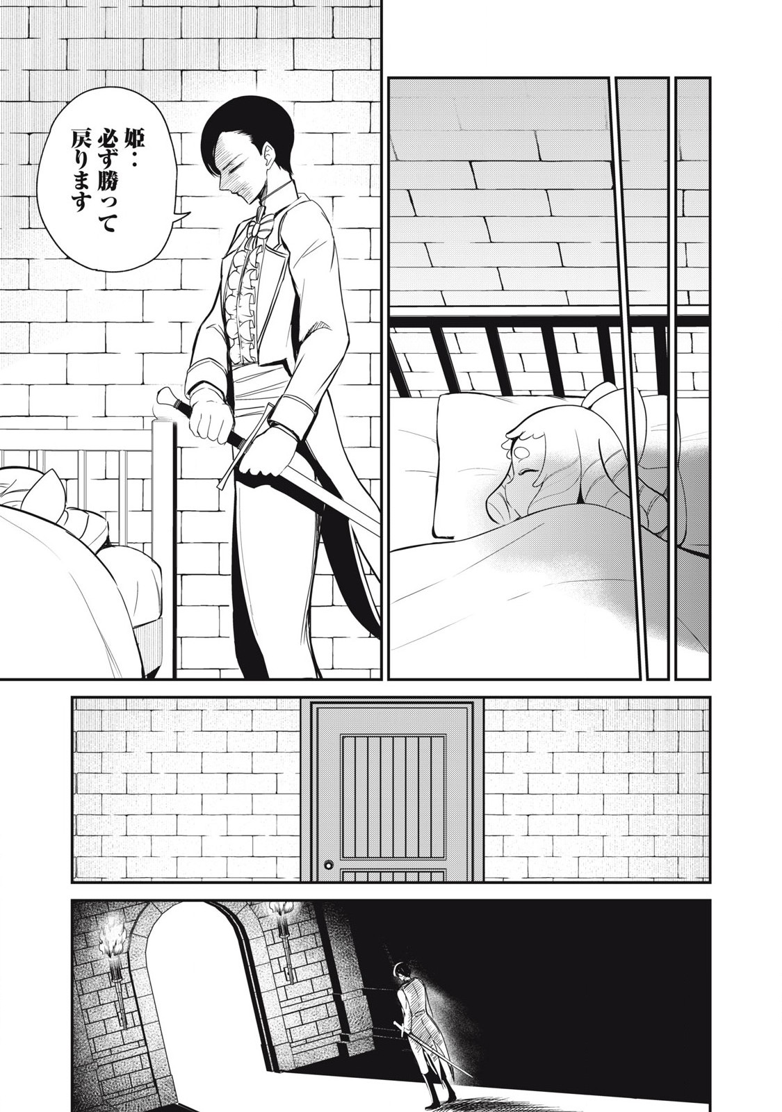 Isekai Koushoku Musou Roku: Isekai Tensei no Chie to Chikara o, Tada Hitasura ×××× Suru Tame ni Tsukau - Chapter 48 - Page 16