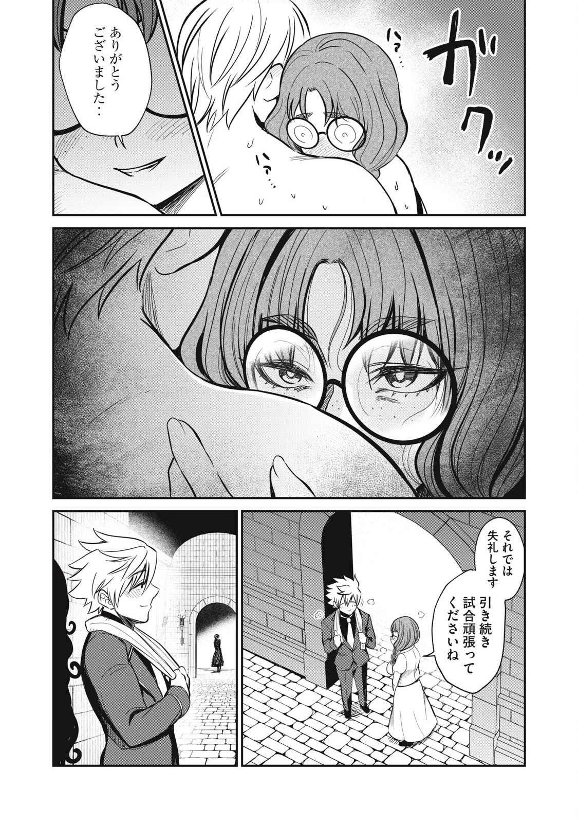 Isekai Koushoku Musou Roku: Isekai Tensei no Chie to Chikara o, Tada Hitasura ×××× Suru Tame ni Tsukau - Chapter 48 - Page 8