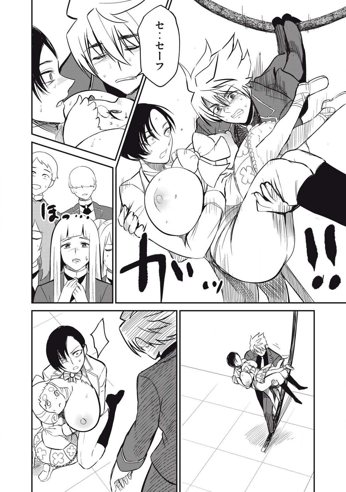 Isekai Koushoku Musou Roku: Isekai Tensei no Chie to Chikara o, Tada Hitasura ×××× Suru Tame ni Tsukau - Chapter 50 - Page 10