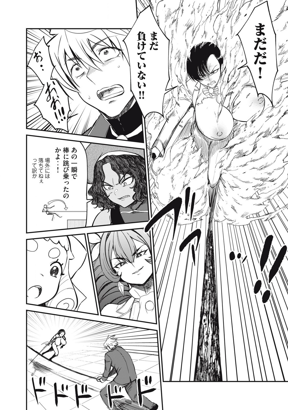 Isekai Koushoku Musou Roku: Isekai Tensei no Chie to Chikara o, Tada Hitasura ×××× Suru Tame ni Tsukau - Chapter 50 - Page 2