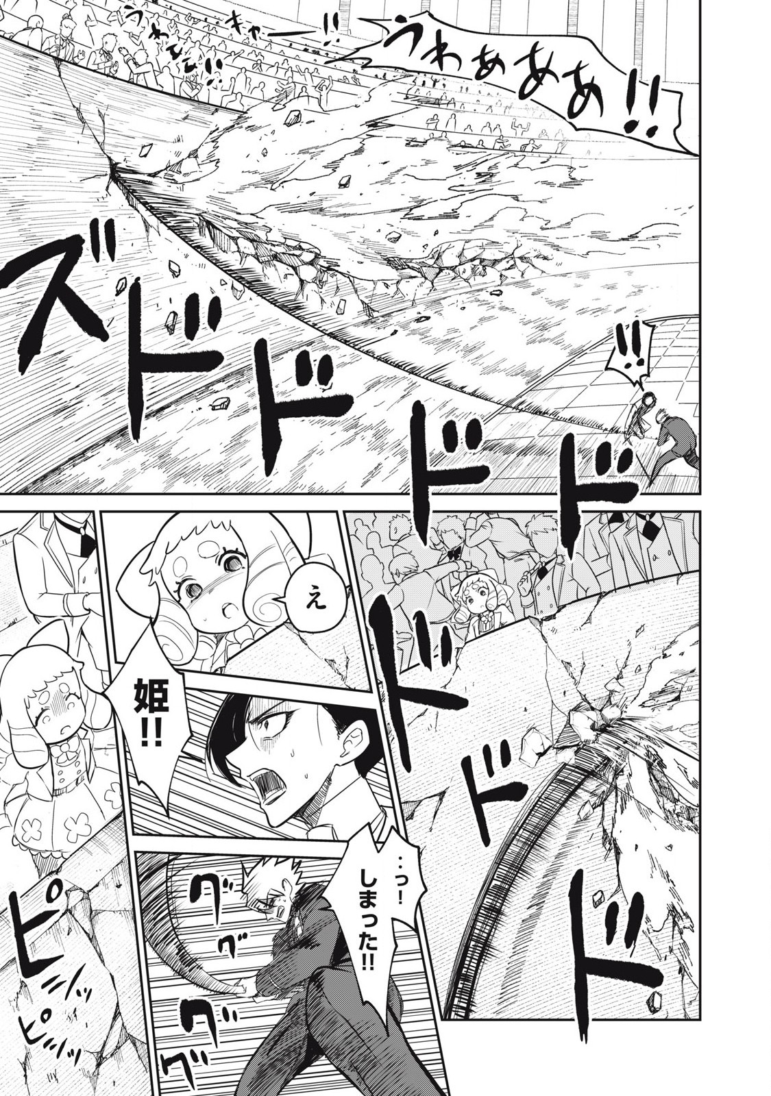 Isekai Koushoku Musou Roku: Isekai Tensei no Chie to Chikara o, Tada Hitasura ×××× Suru Tame ni Tsukau - Chapter 50 - Page 7