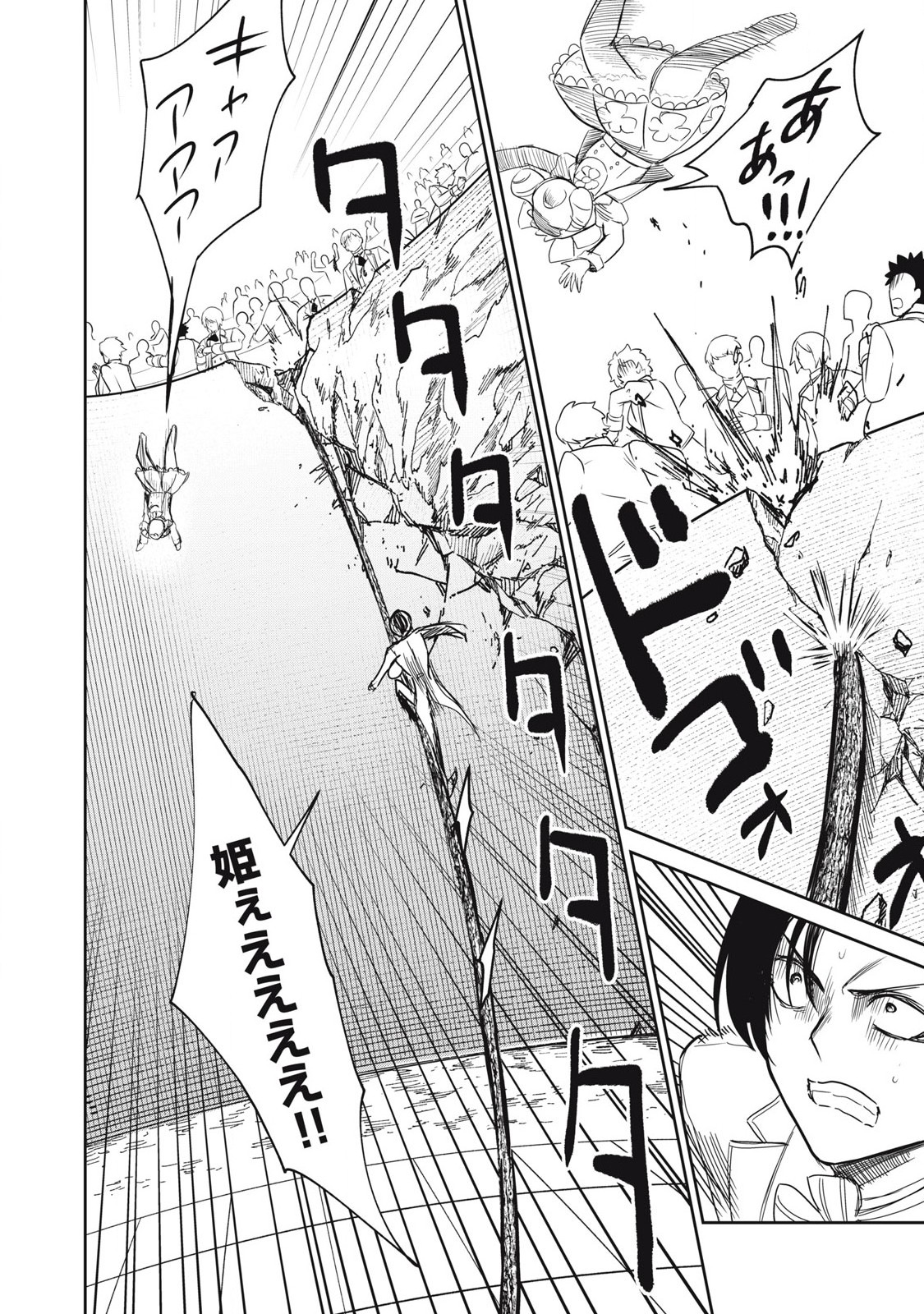 Isekai Koushoku Musou Roku: Isekai Tensei no Chie to Chikara o, Tada Hitasura ×××× Suru Tame ni Tsukau - Chapter 50 - Page 8