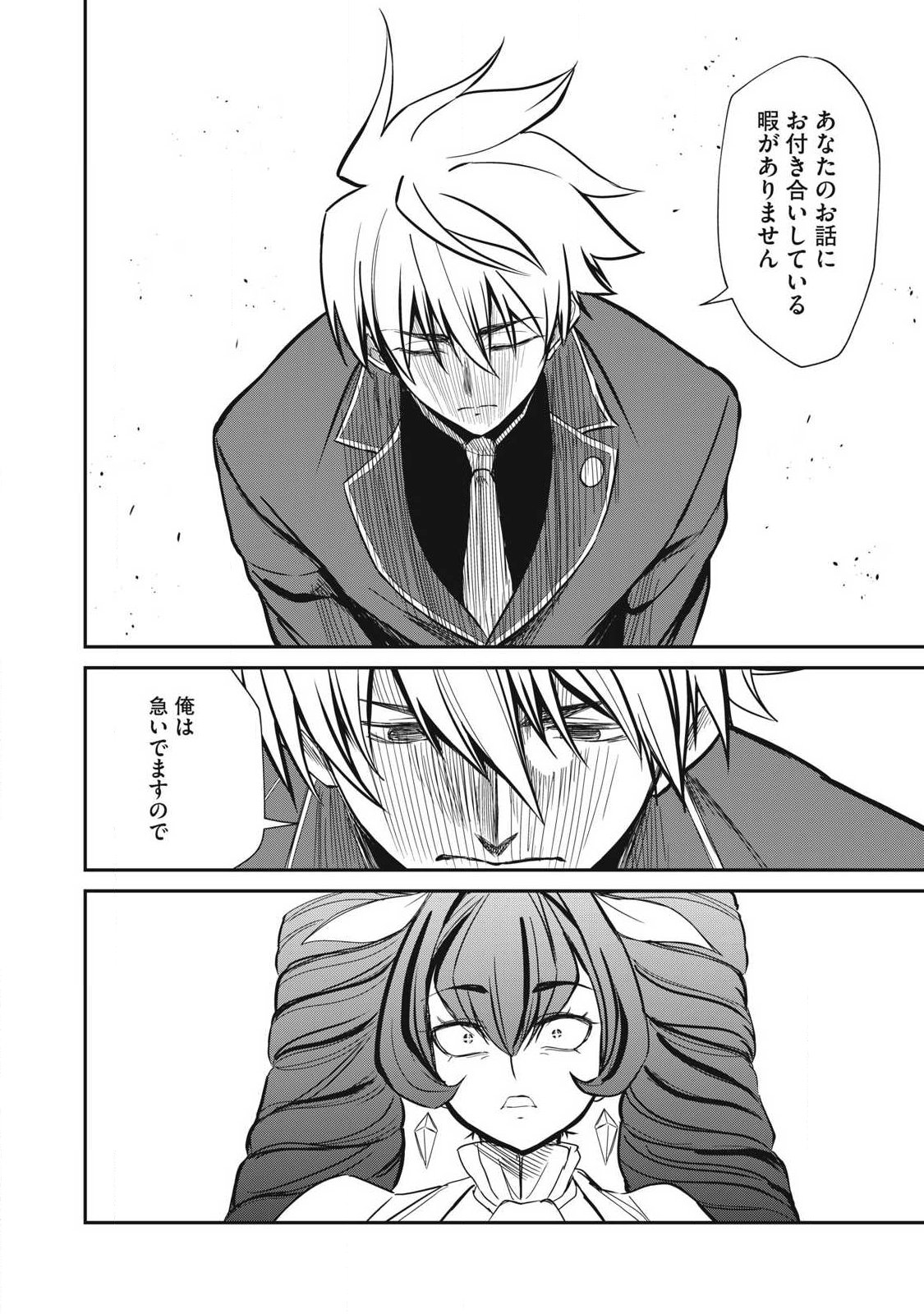 Isekai Koushoku Musou Roku: Isekai Tensei no Chie to Chikara o, Tada Hitasura ×××× Suru Tame ni Tsukau - Chapter 52 - Page 10