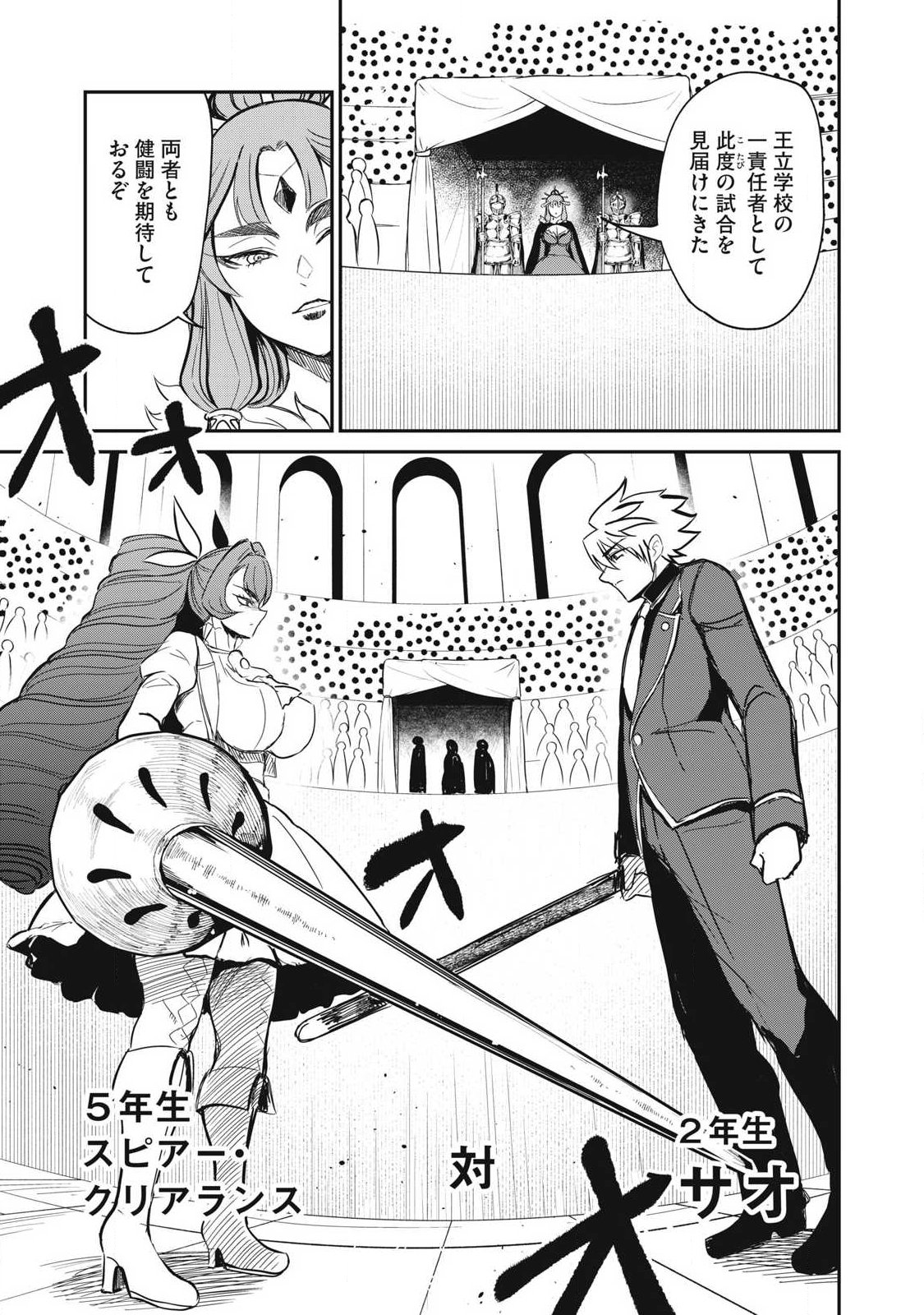 Isekai Koushoku Musou Roku: Isekai Tensei no Chie to Chikara o, Tada Hitasura ×××× Suru Tame ni Tsukau - Chapter 52 - Page 7